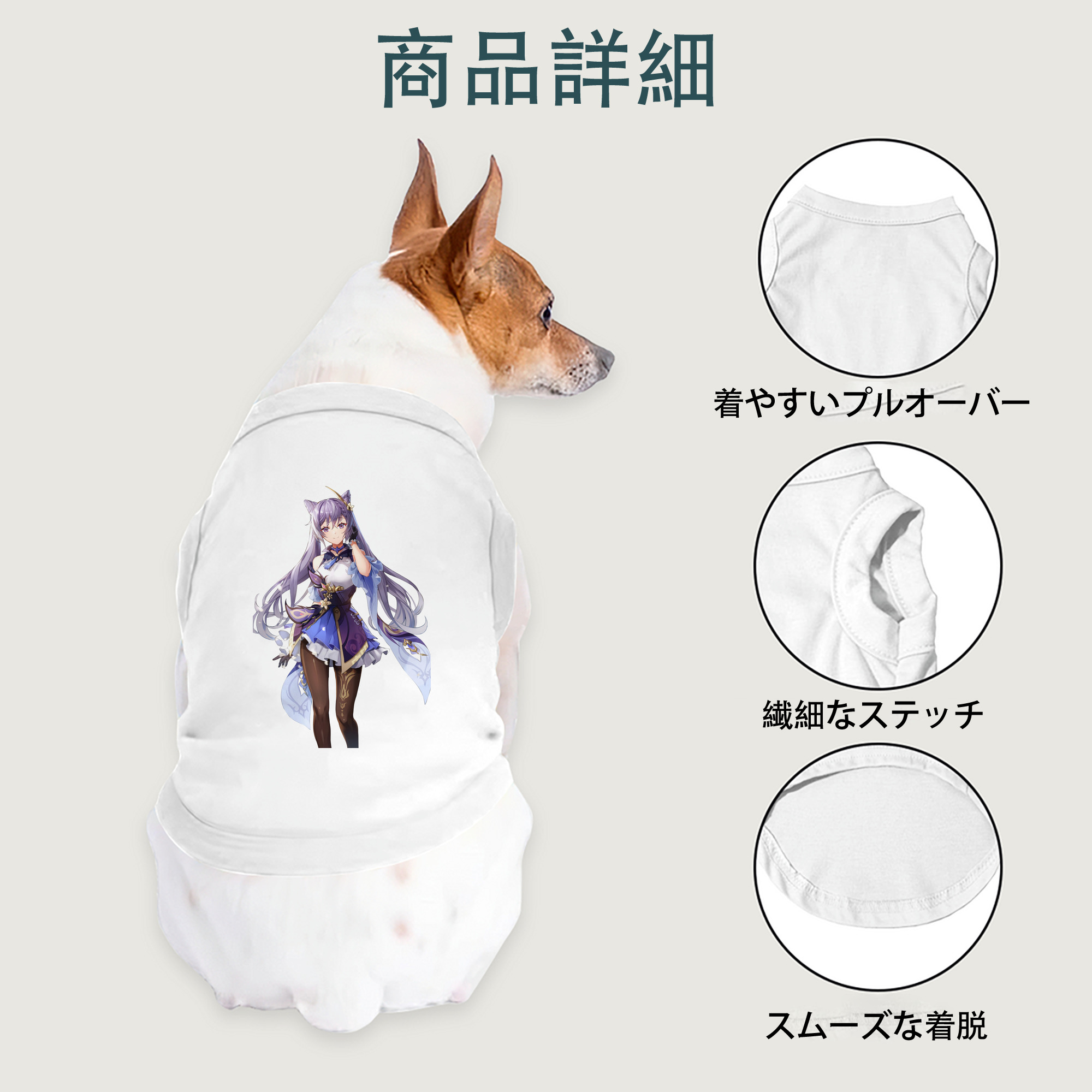 げんし神 刻晴 こくせい genshin Kokusei ペット用ベスト