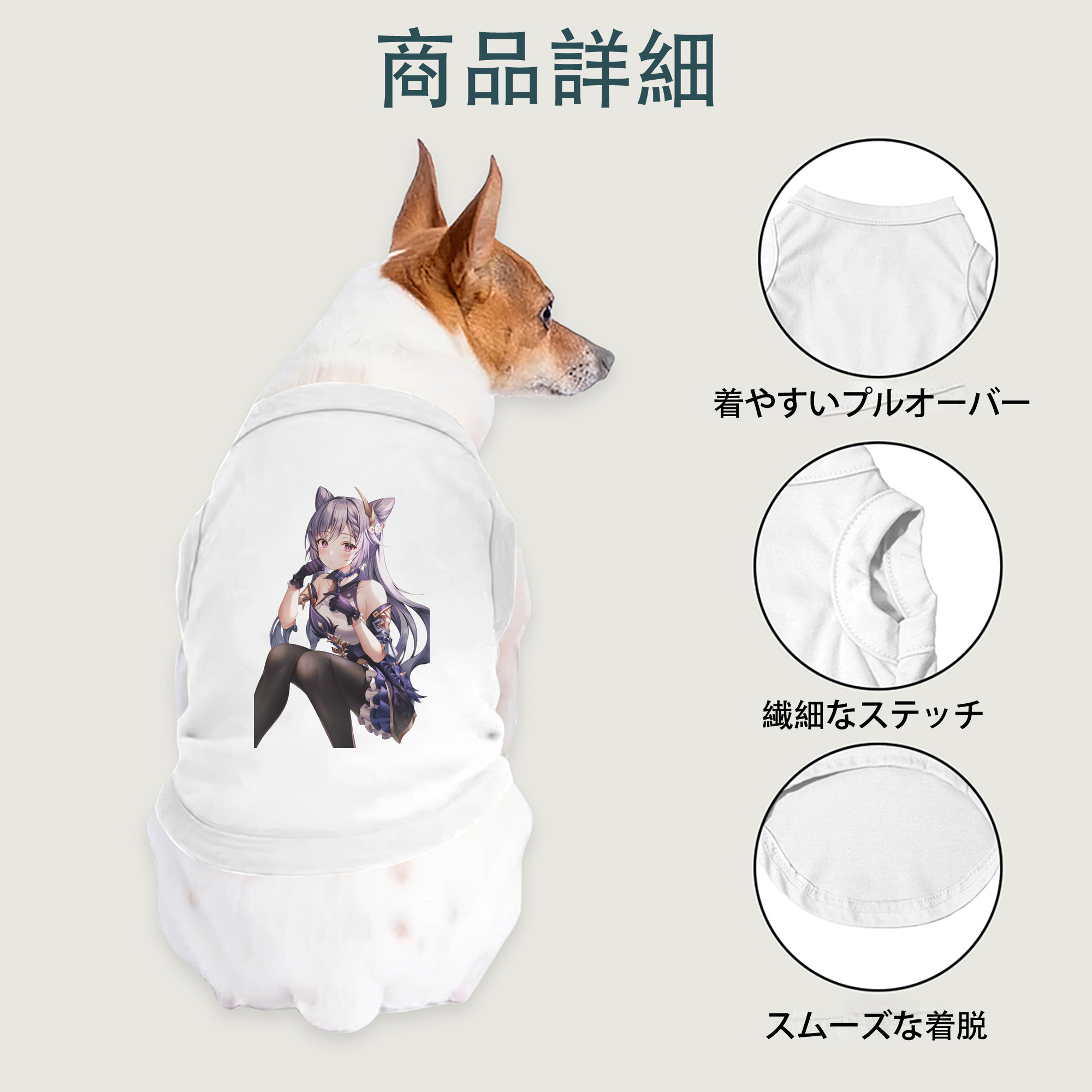 げんし神 刻晴 こくせい genshin Kokusei ペット用ベスト