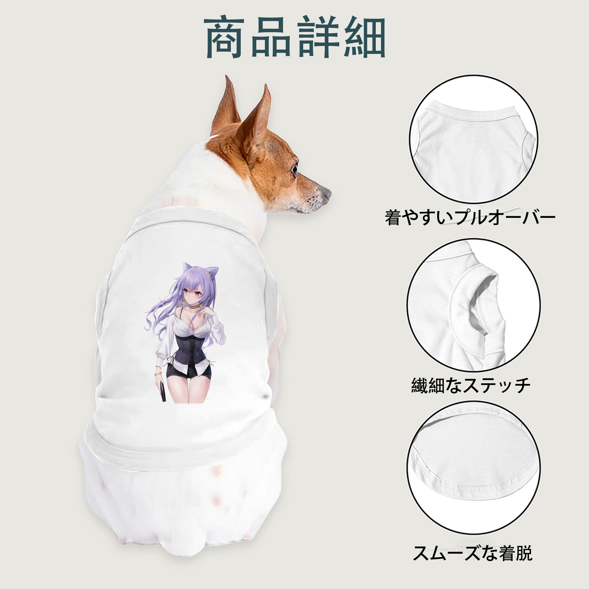 げんし神 刻晴 こくせい genshin Kokusei ペット用ベスト