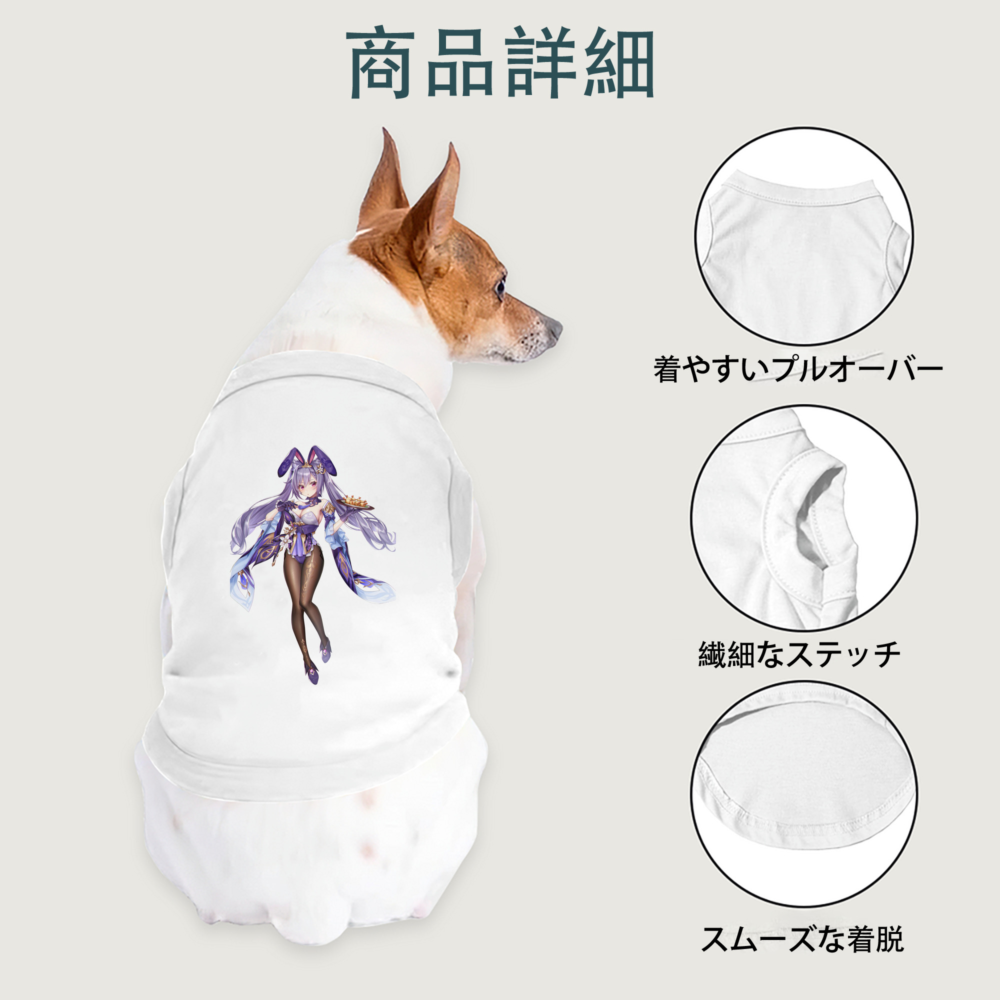 げんし神 刻晴 こくせい genshin Kokusei ペット用ベスト