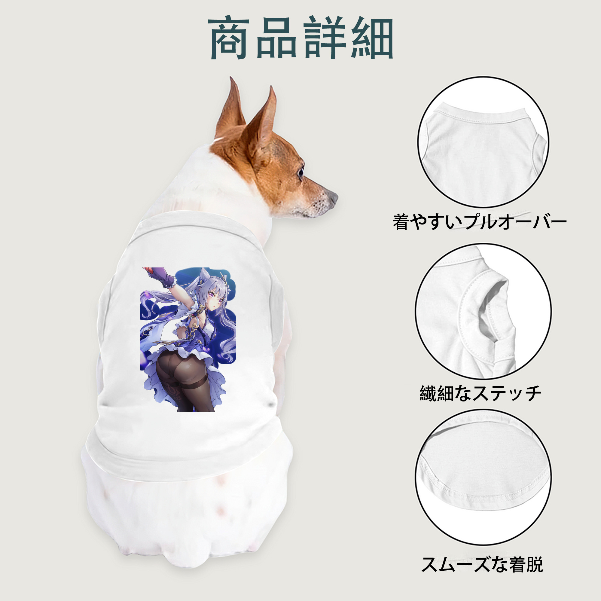 げんし神 刻晴 こくせい genshin Kokusei ペット用ベスト