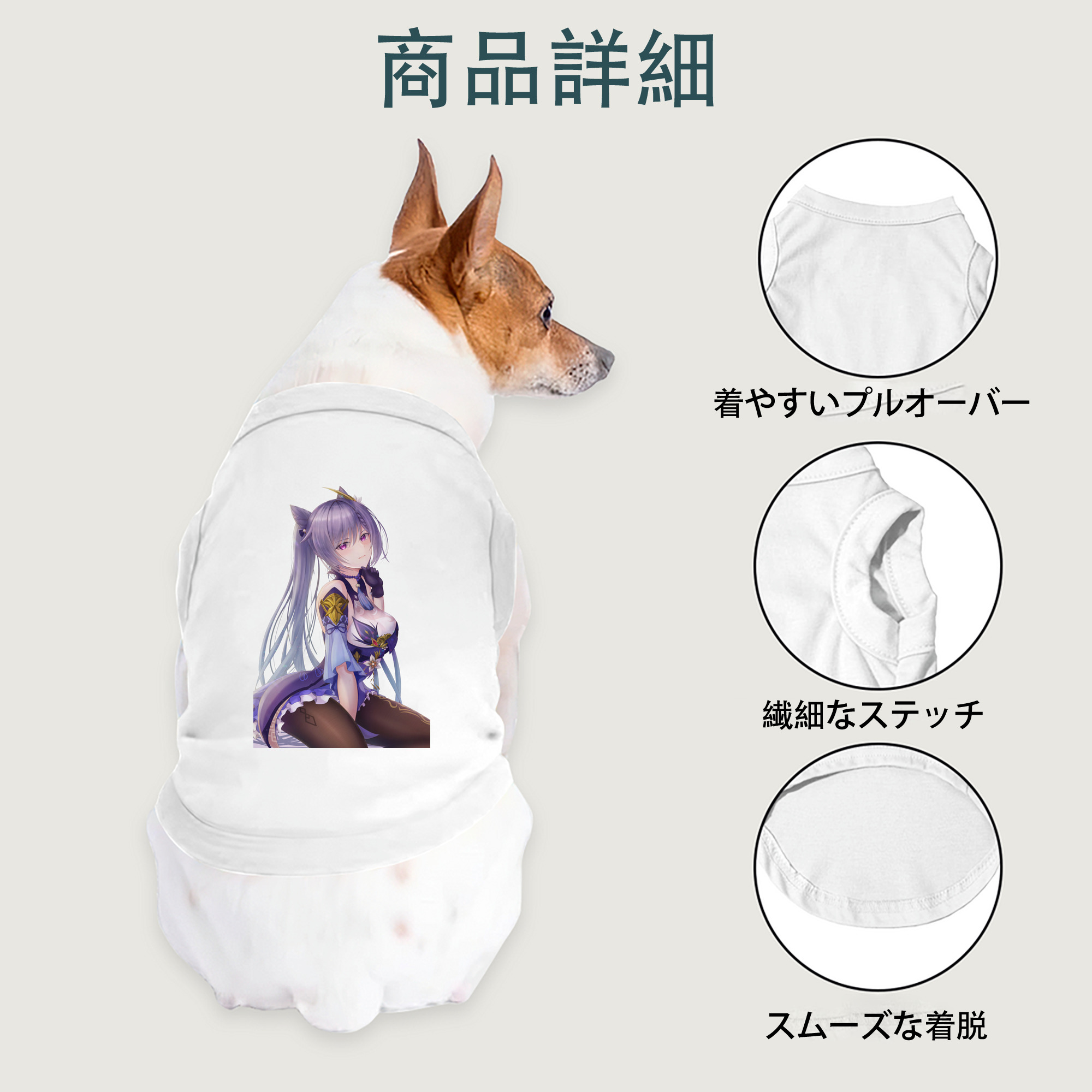 げんし神 刻晴 こくせい genshin Kokusei ペット用ベスト