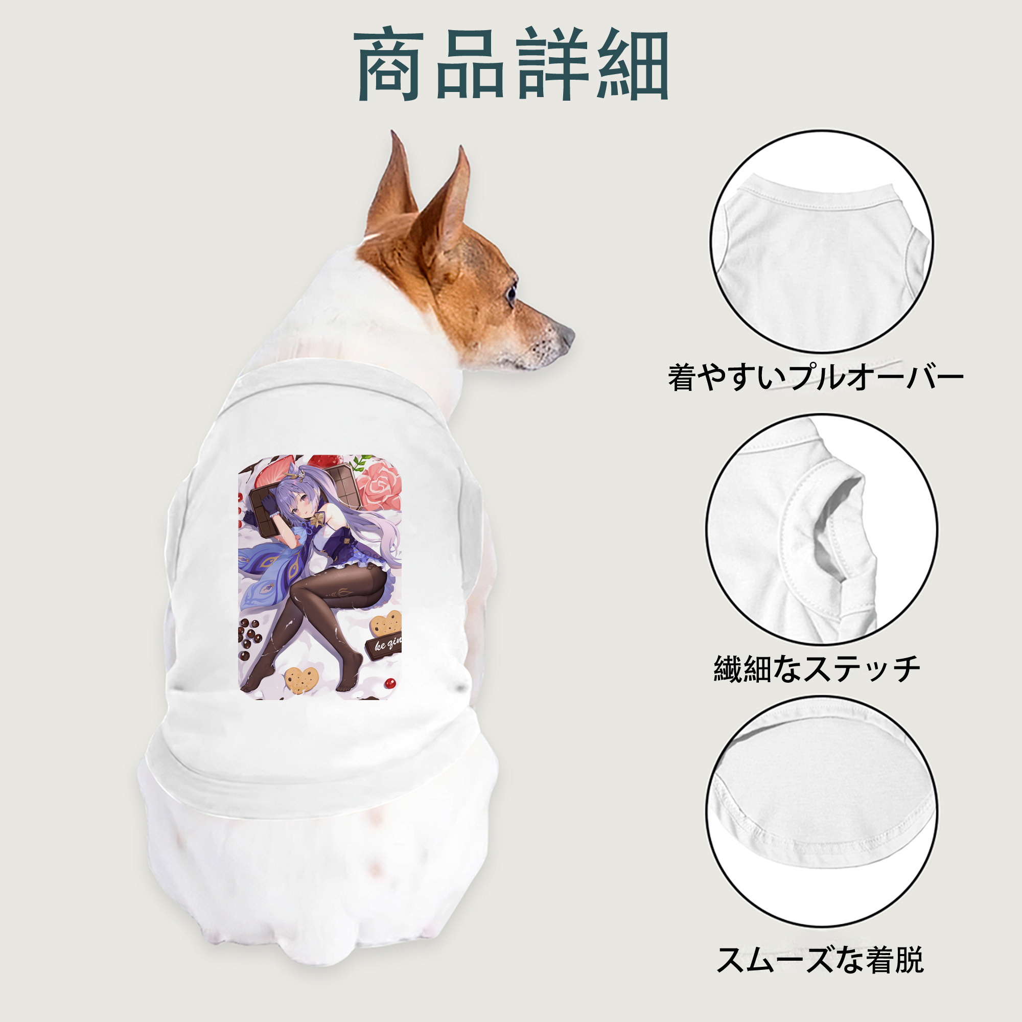 げんし神 刻晴 こくせい genshin Kokusei ペット用ベスト