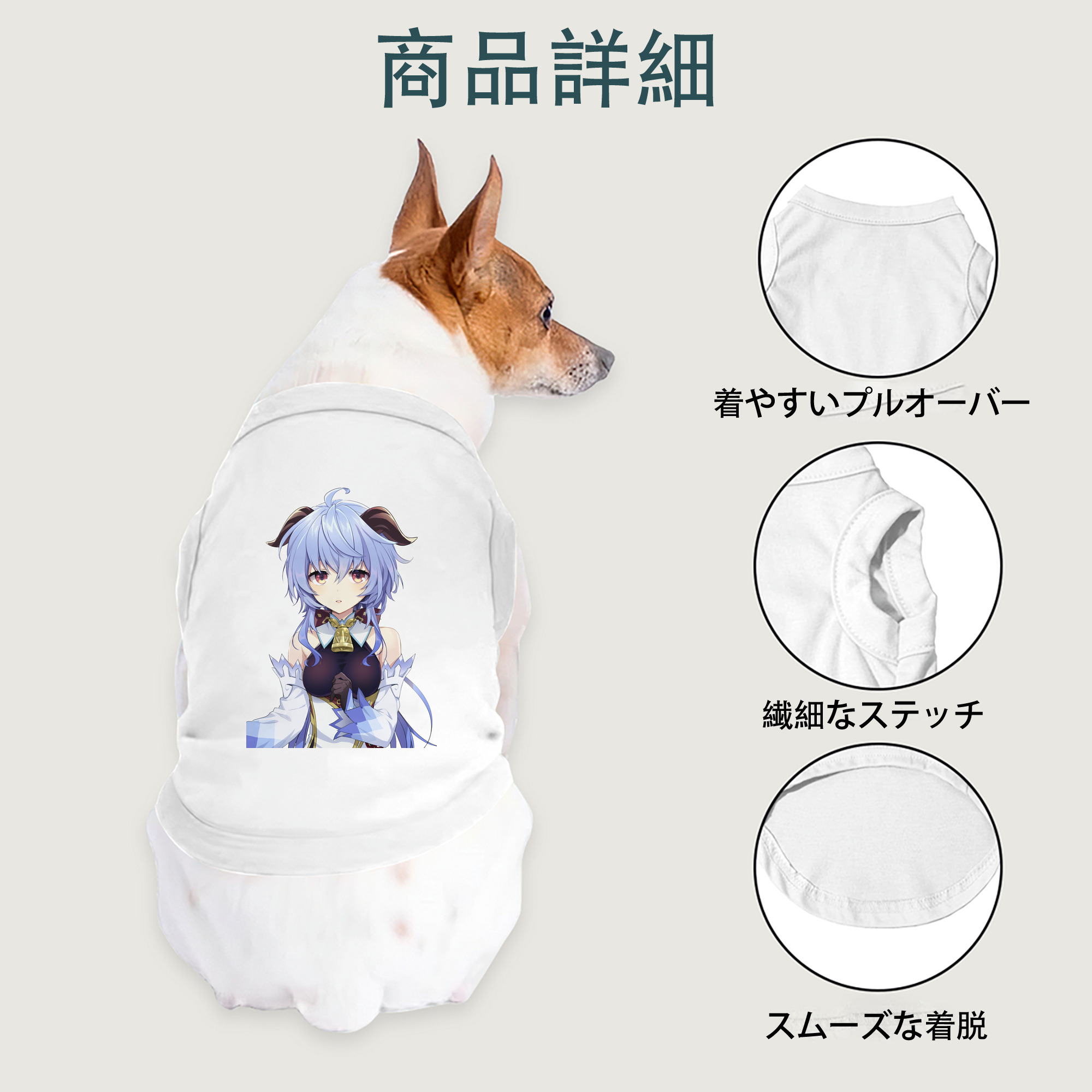 げんし神 甘雨 かんう genshin Ganyu ペット用ベスト