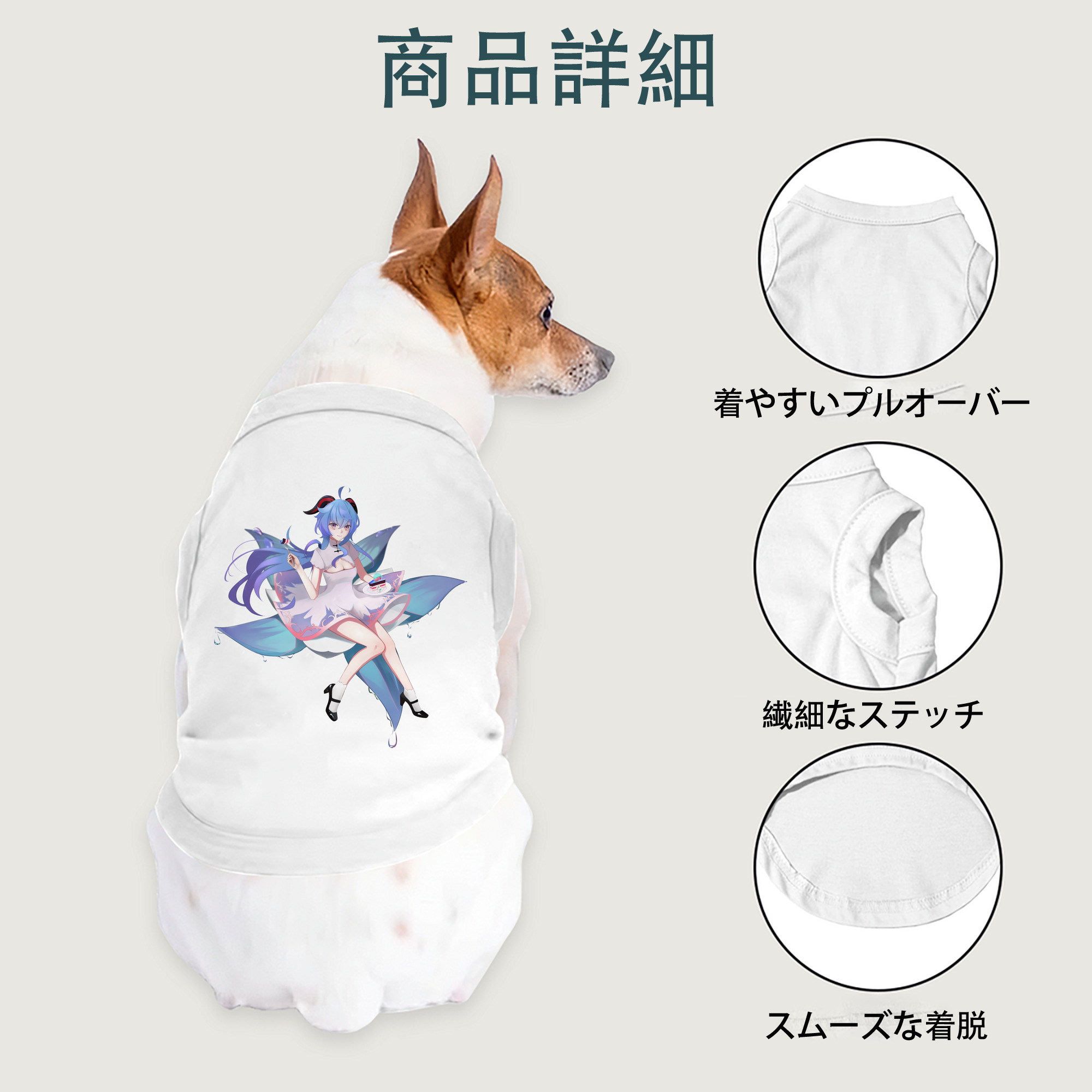 げんし神 甘雨 かんう genshin Ganyu ペット用ベスト