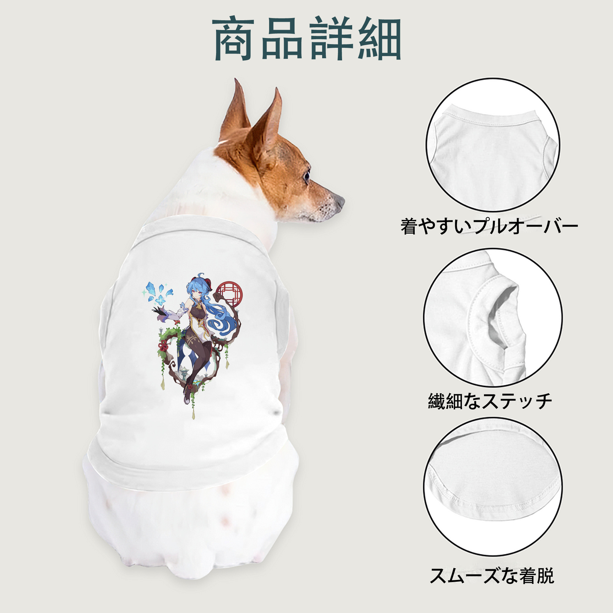 げんし神 甘雨 かんう genshin Ganyu ペット用ベスト