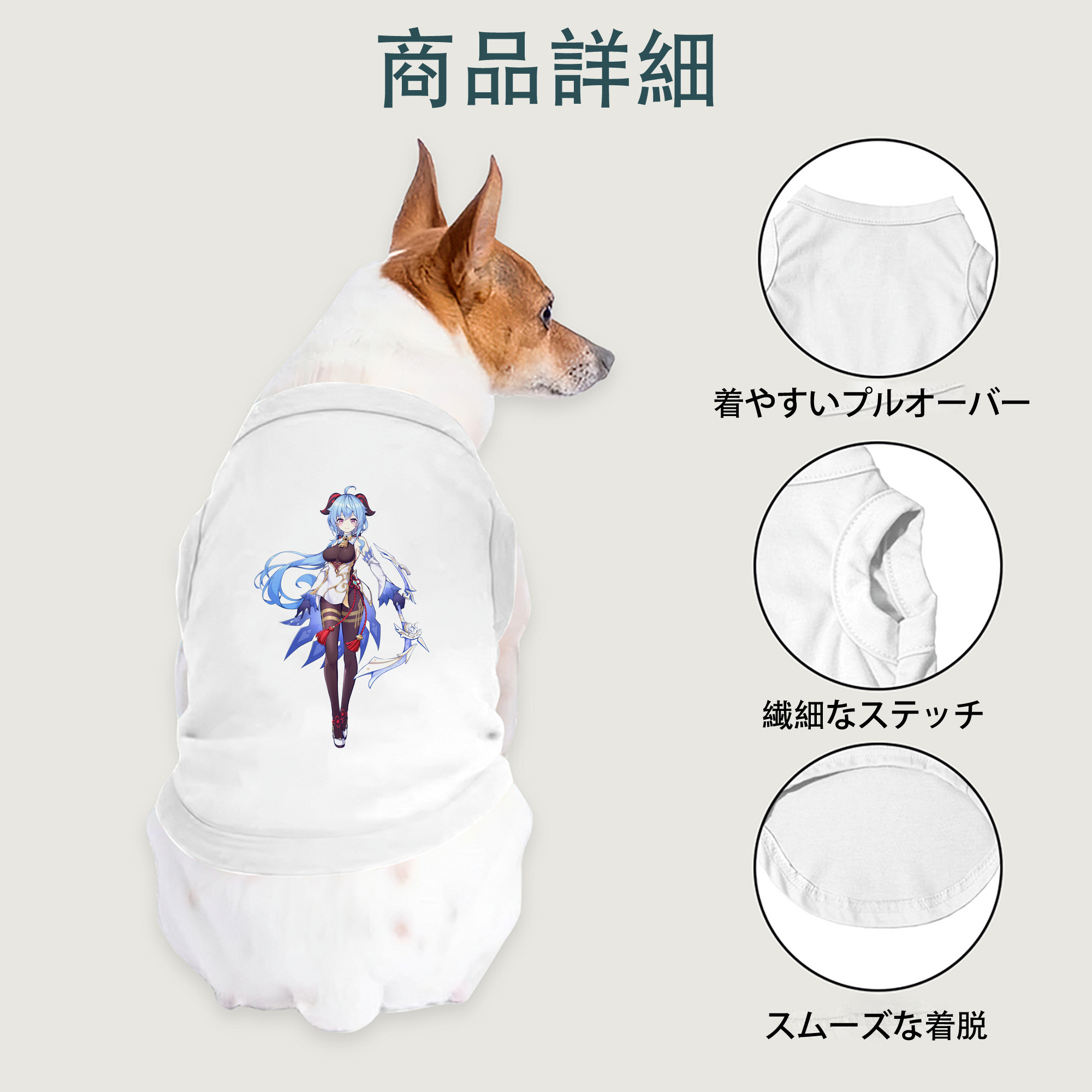 げんし神 甘雨 かんう genshin Ganyu ペット用ベスト