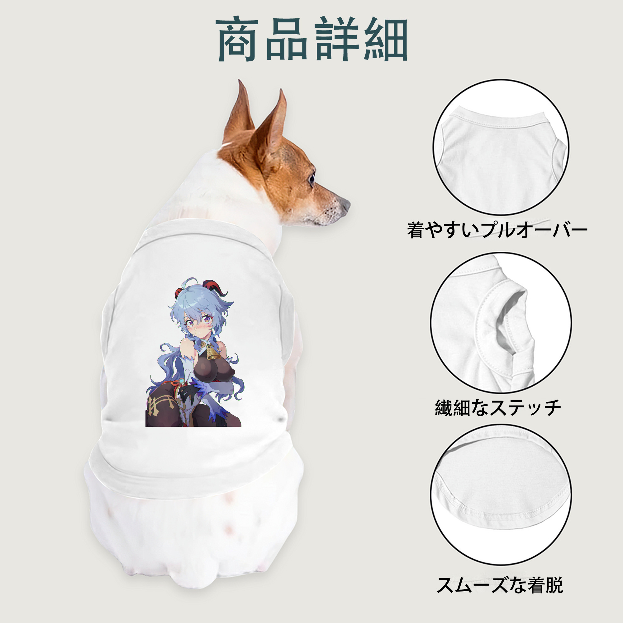 げんし神 甘雨 かんう genshin Ganyu ペット用ベスト