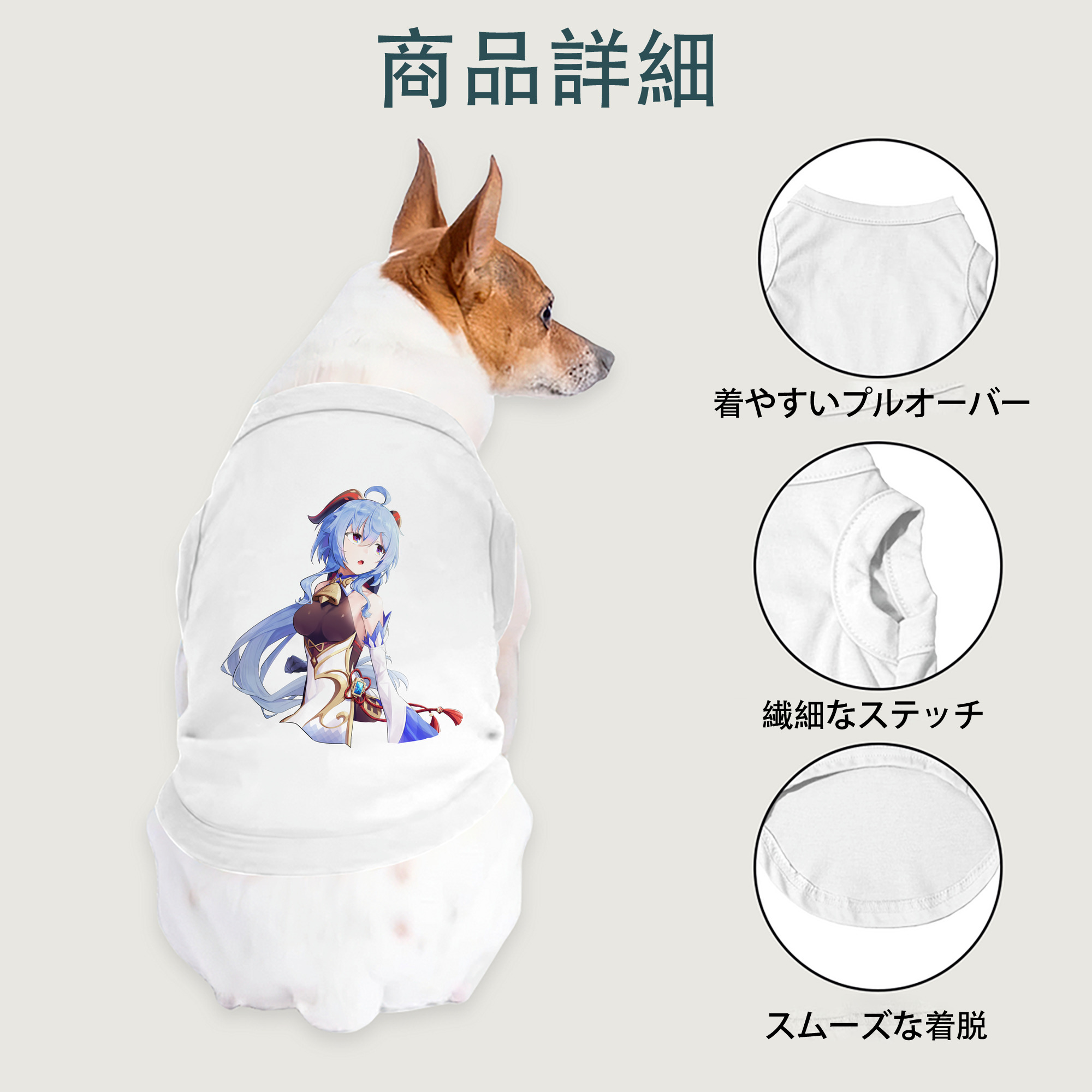 げんし神 甘雨 かんう genshin Ganyu ペット用ベスト