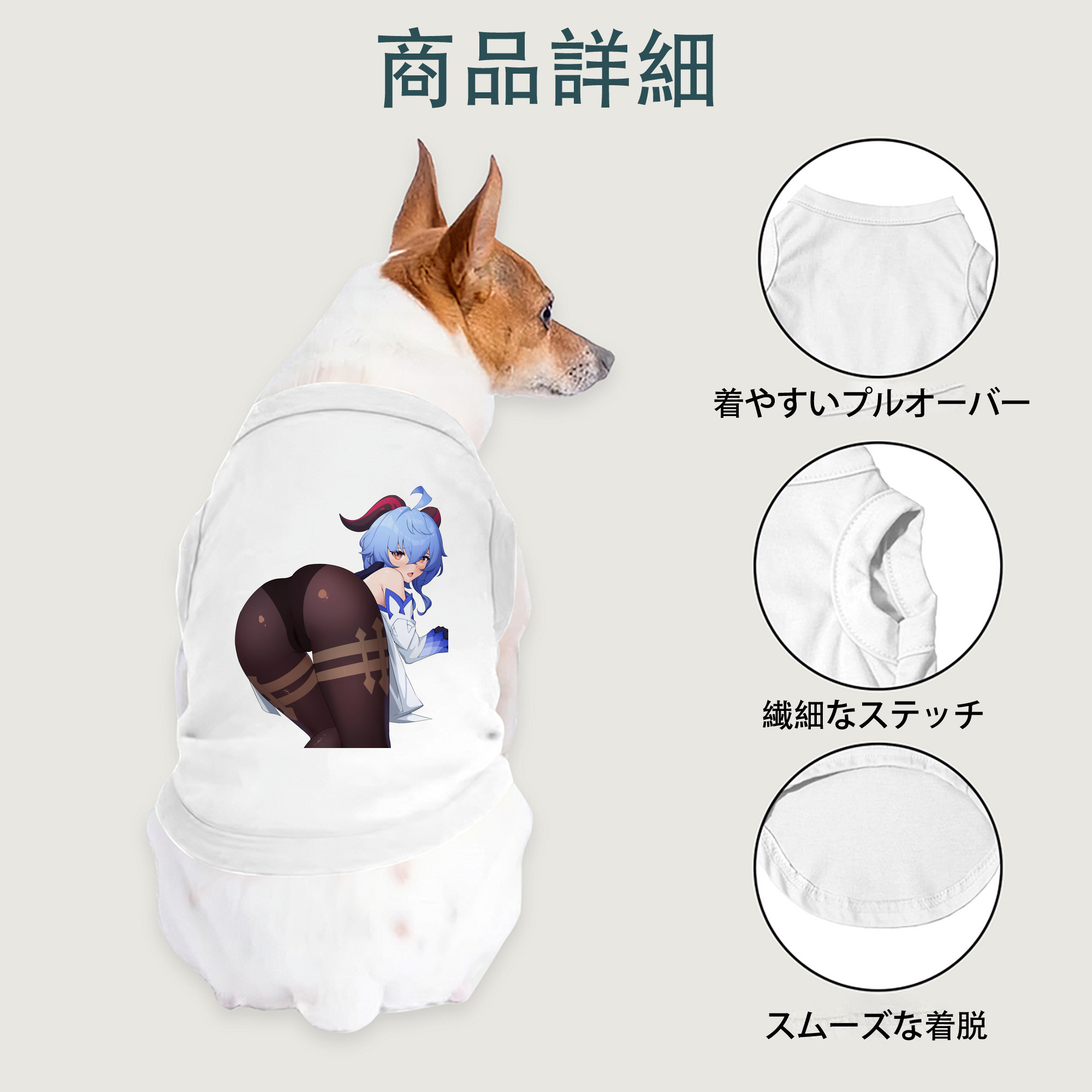 げんし神 甘雨 かんう genshin Ganyu ペット用ベスト