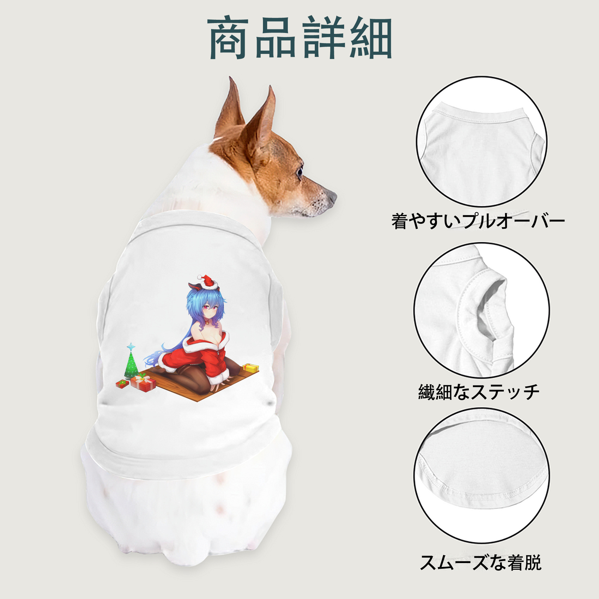 げんし神 甘雨 かんう genshin Ganyu ペット用ベスト