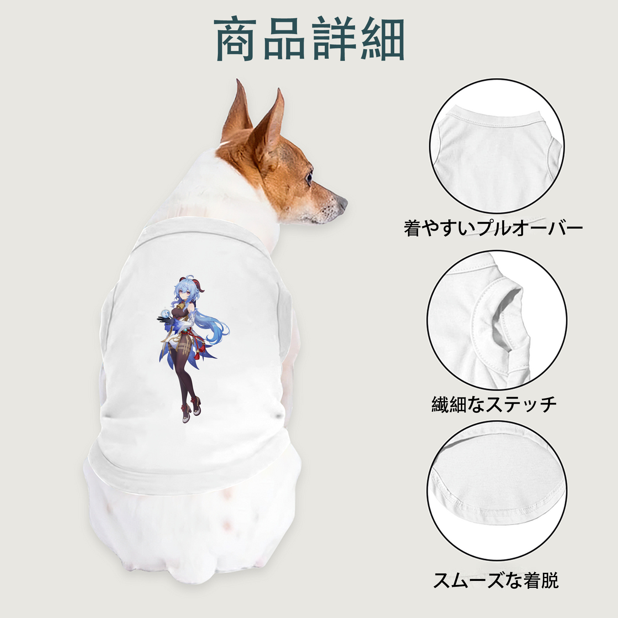 げんし神 甘雨 かんう genshin Ganyu ペット用ベスト