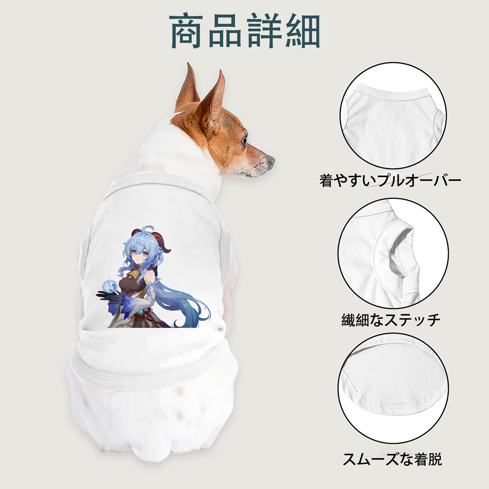 げんし神 甘雨 かんう genshin Ganyu ペット用ベスト