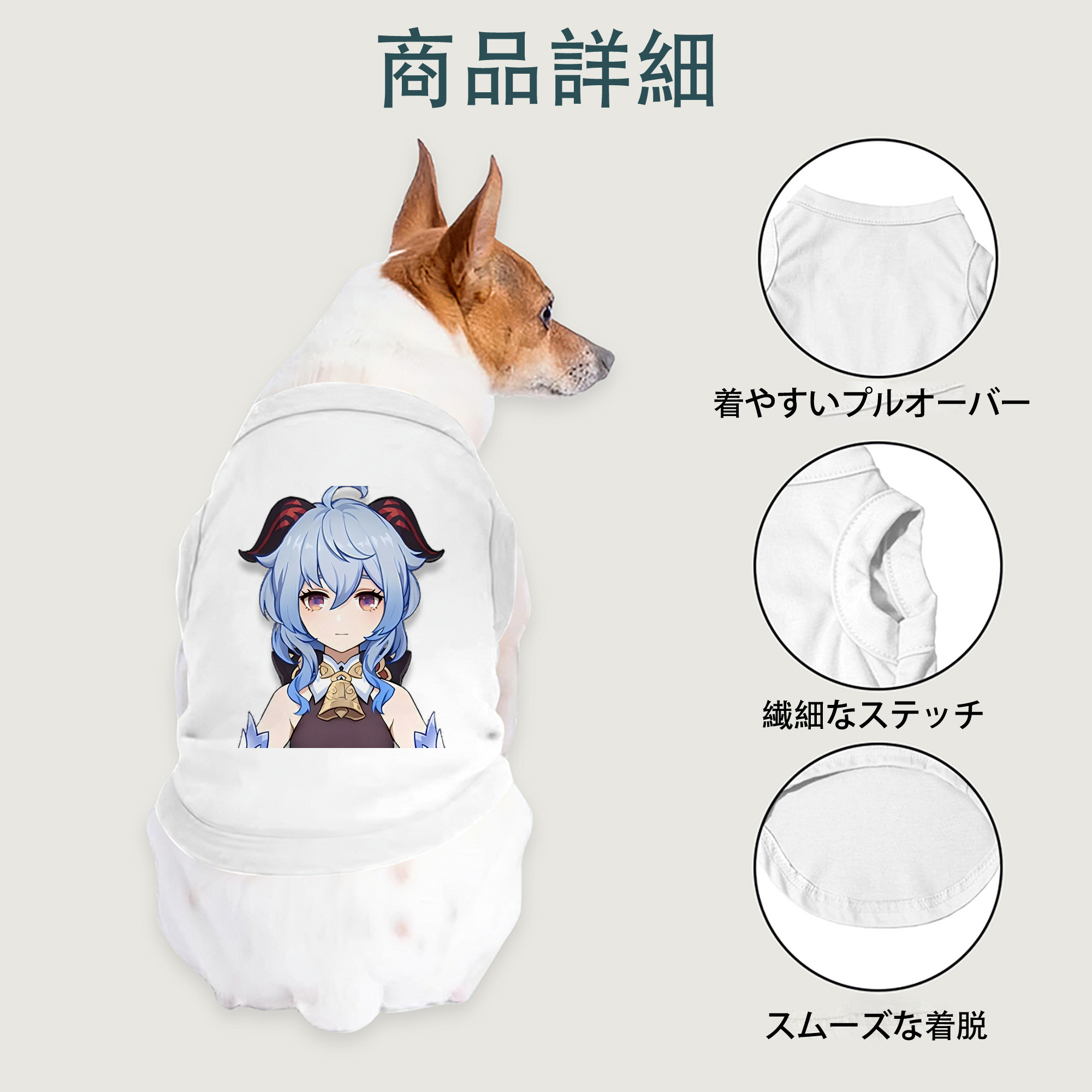 げんし神 甘雨 かんう genshin Ganyu ペット用ベスト