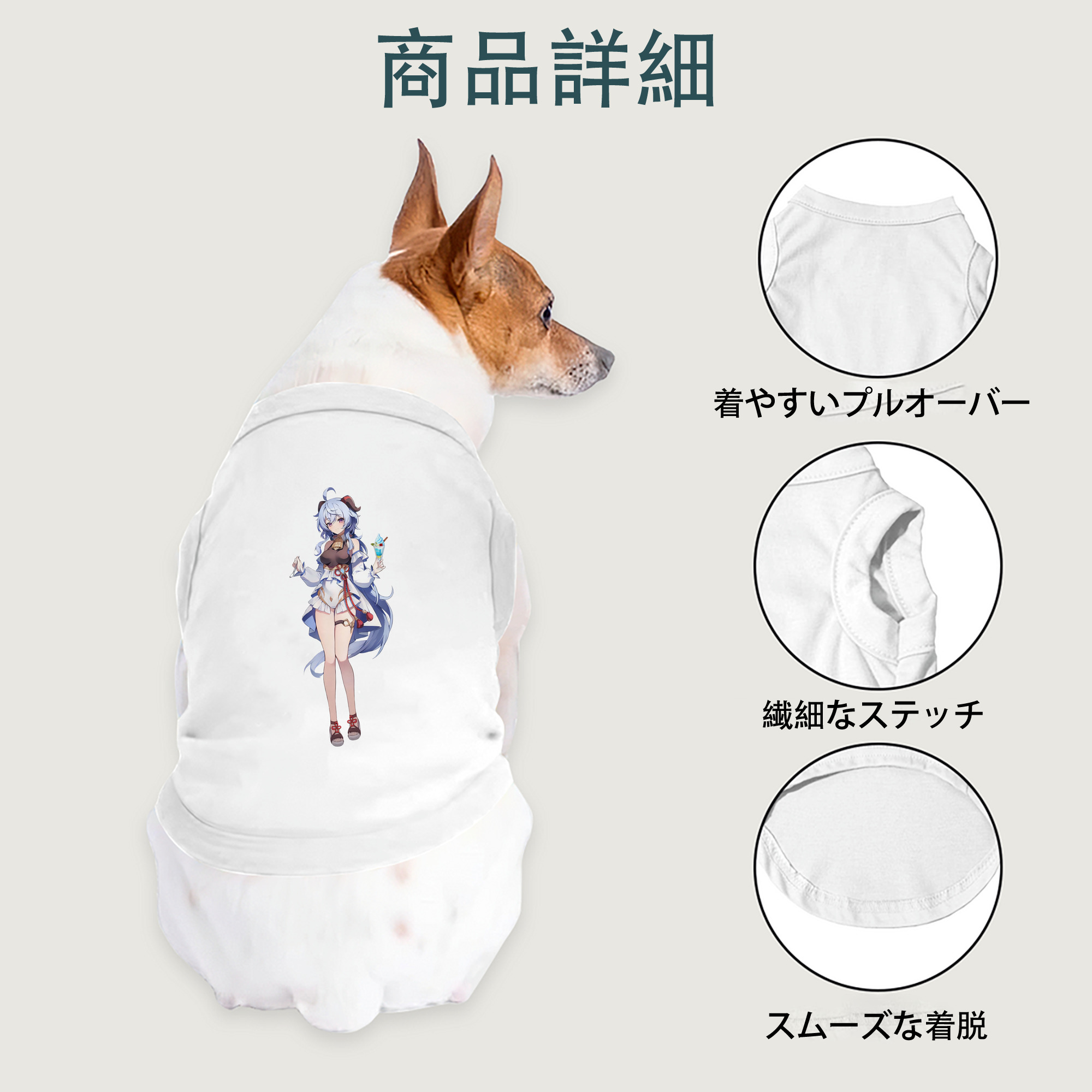 げんし神 甘雨 かんう genshin Ganyu ペット用ベスト