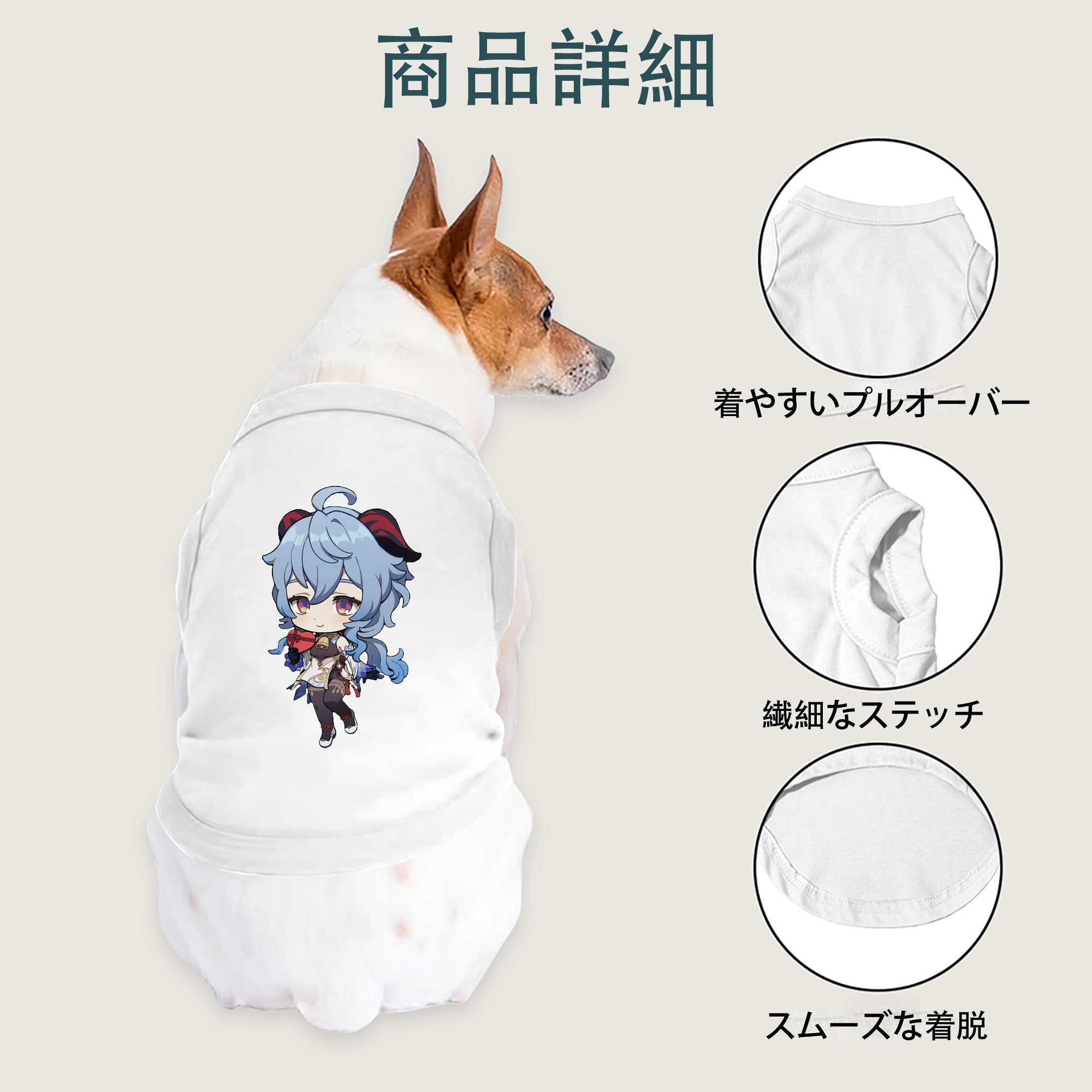 げんし神 甘雨 かんう genshin Ganyu ペット用ベスト