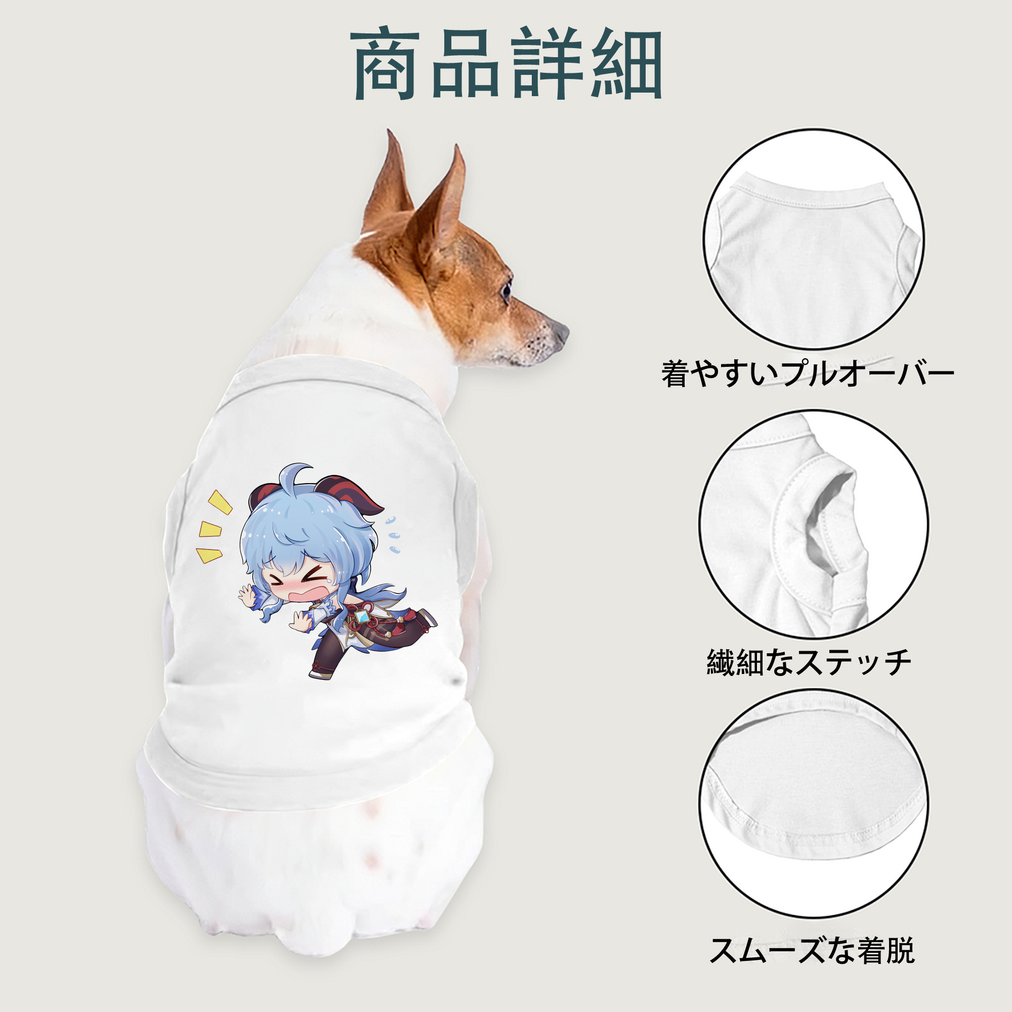 げんし神 甘雨 かんう genshin Ganyu ペット用ベスト