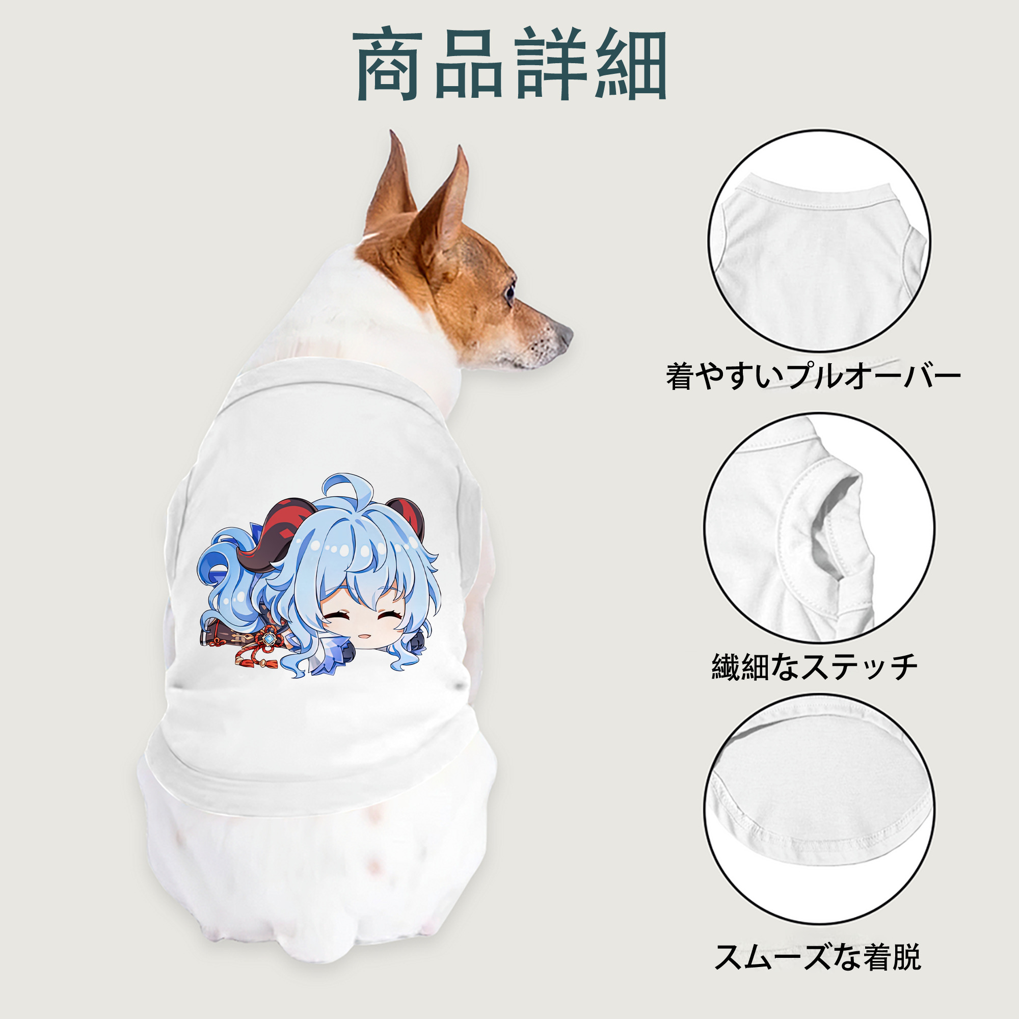 げんし神 甘雨 かんう genshin Ganyu ペット用ベスト