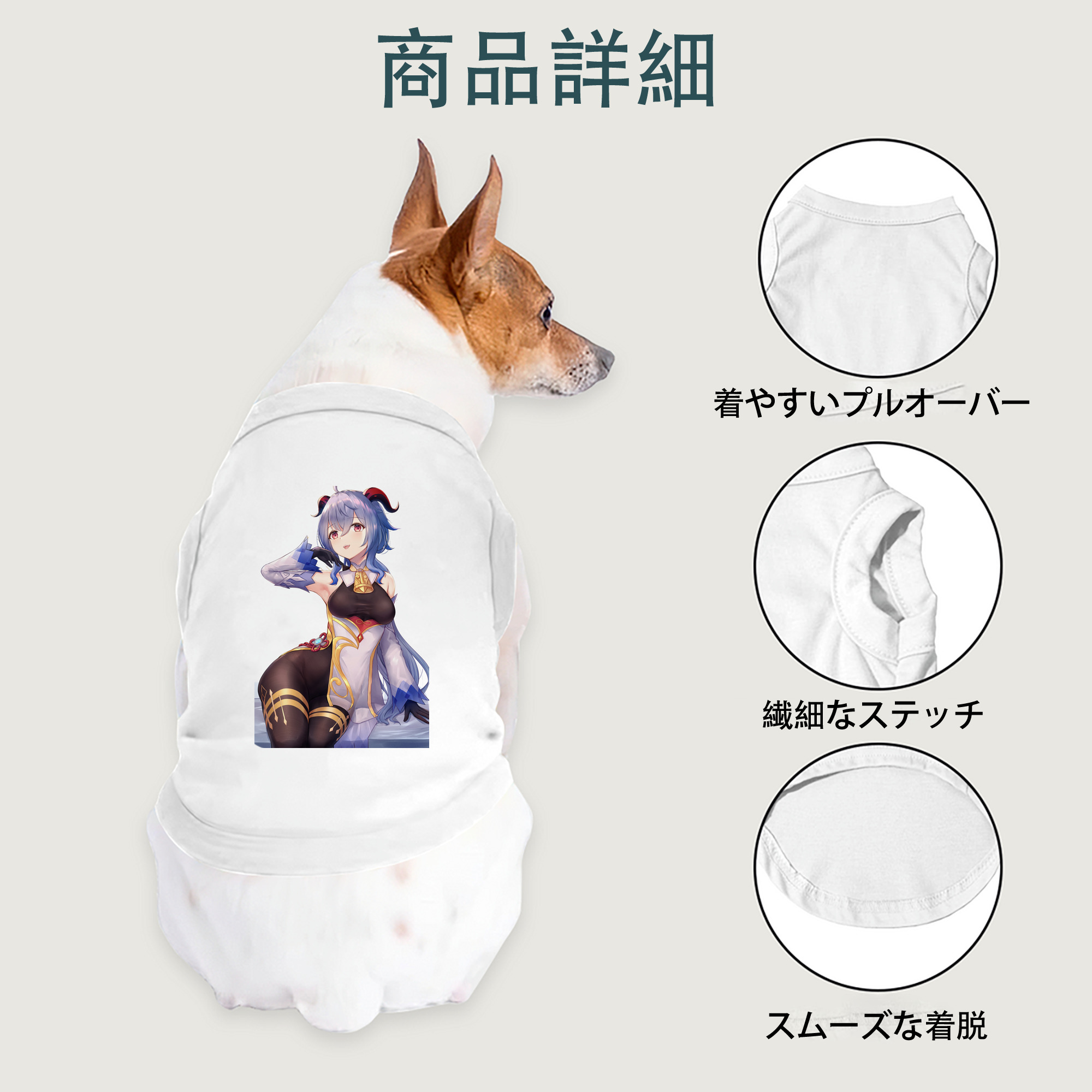 げんし神 甘雨 かんう genshin Ganyu ペット用ベスト