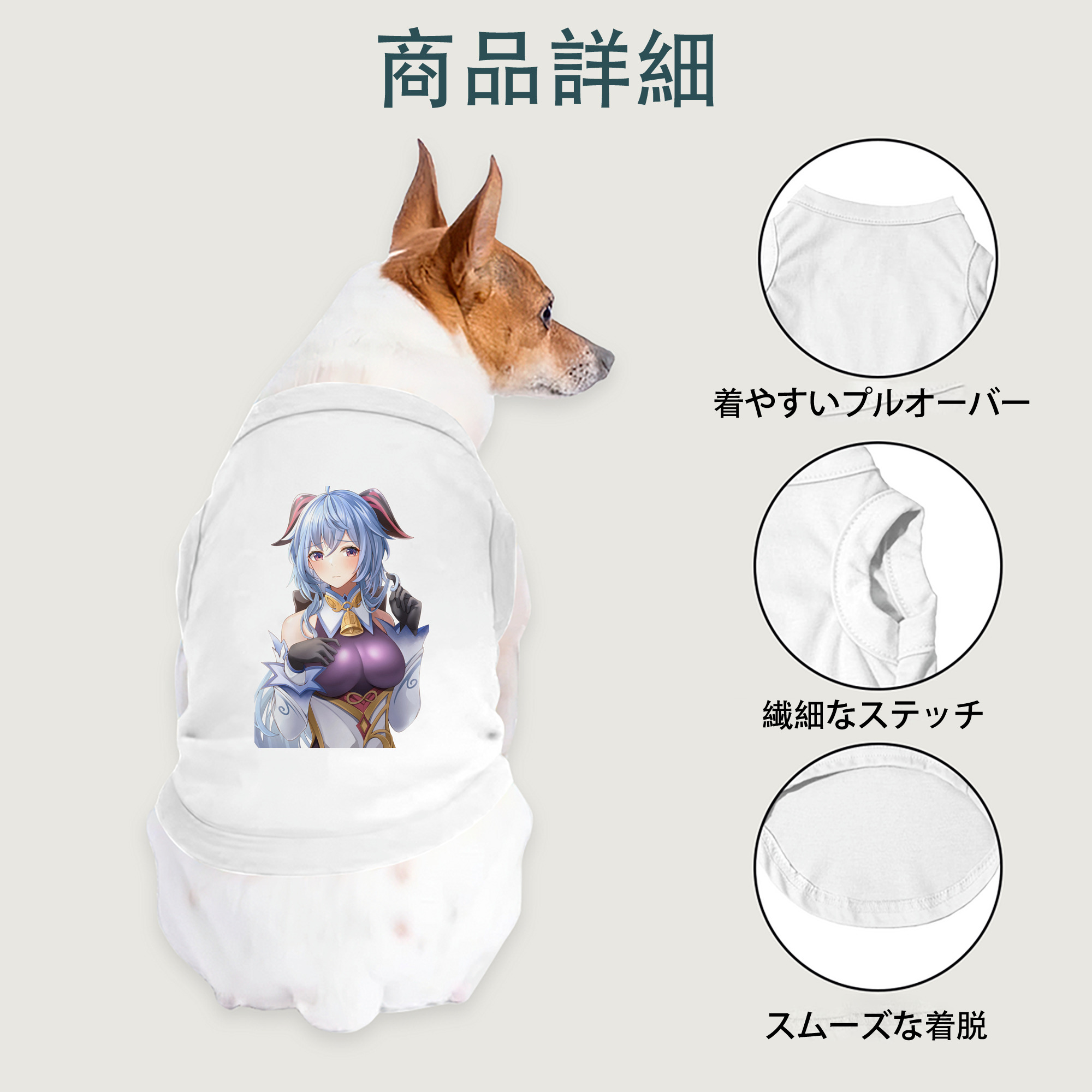 げんし神 甘雨 かんう genshin Ganyu ペット用ベスト