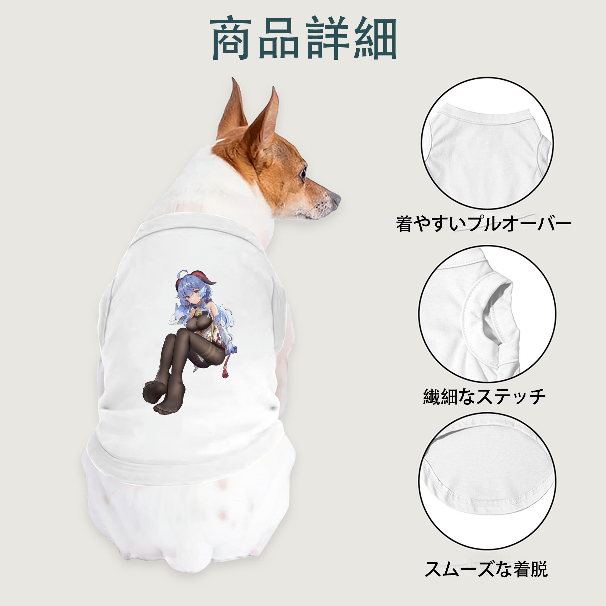 げんし神 甘雨 かんう genshin Ganyu ペット用ベスト