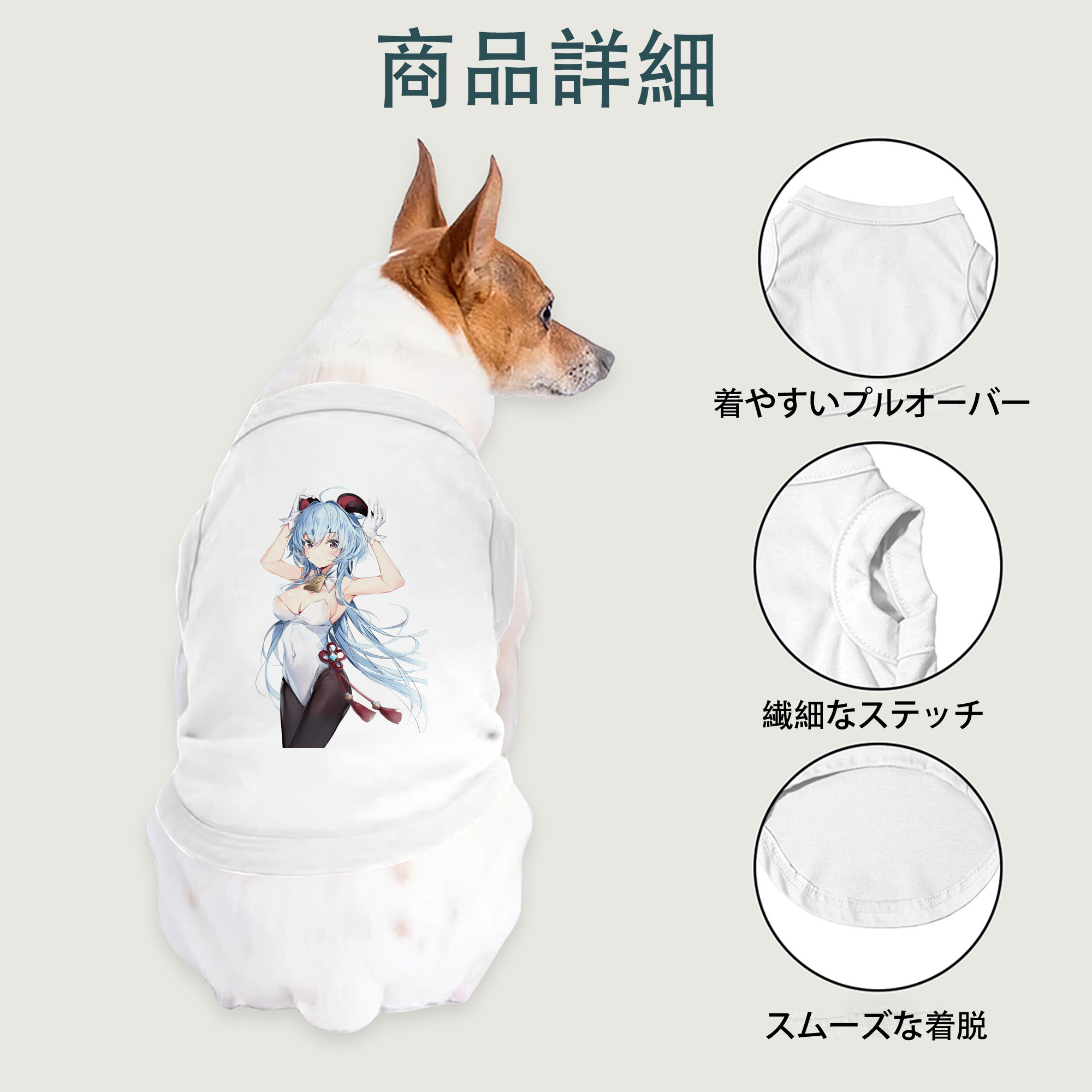 げんし神 甘雨 かんう genshin Ganyu ペット用ベスト