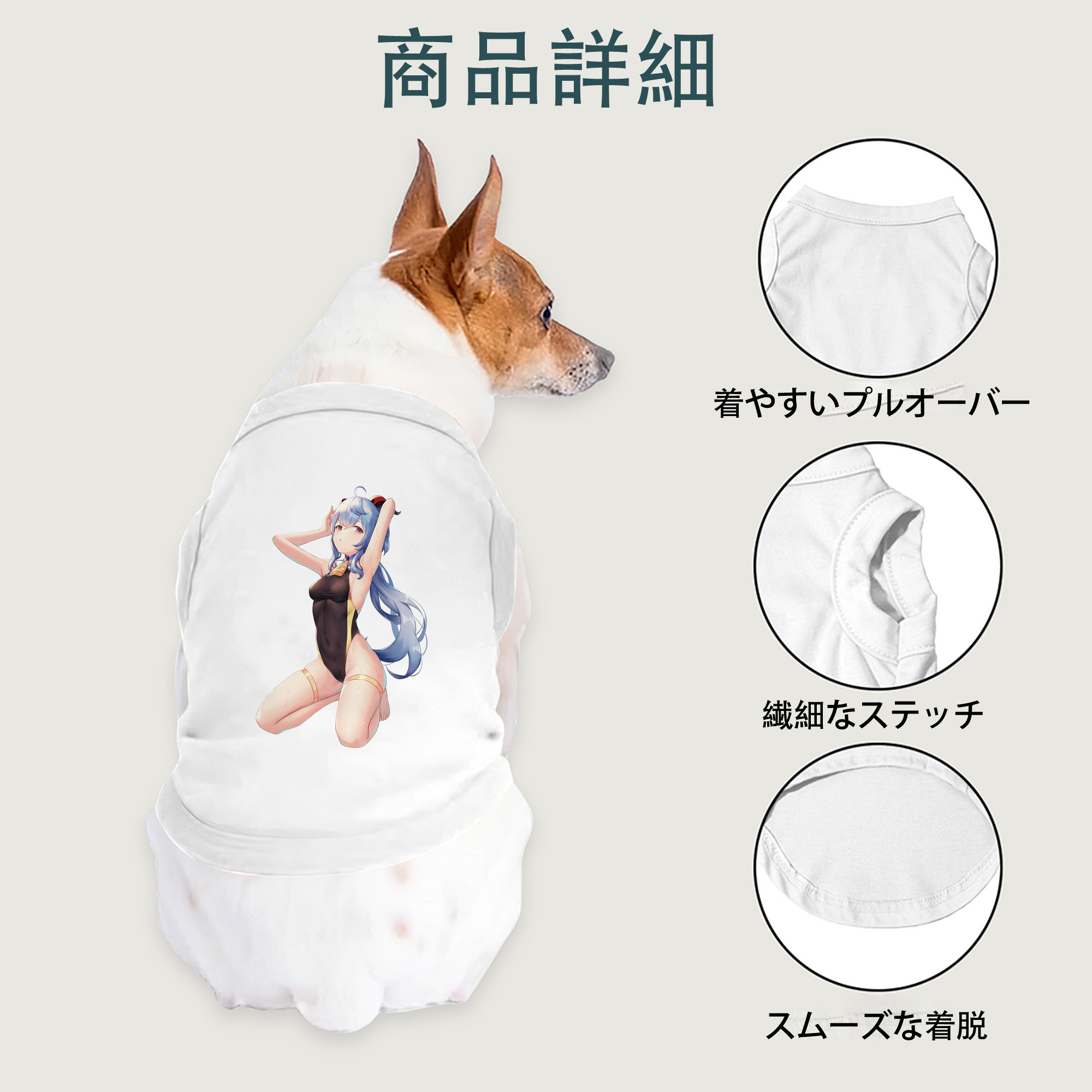 げんし神 甘雨 かんう genshin Ganyu ペット用ベスト