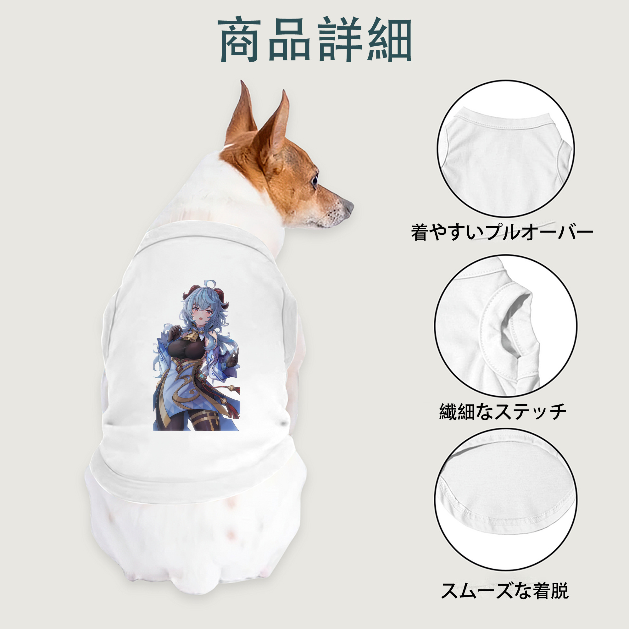 げんし神 甘雨 かんう genshin Ganyu ペット用ベスト