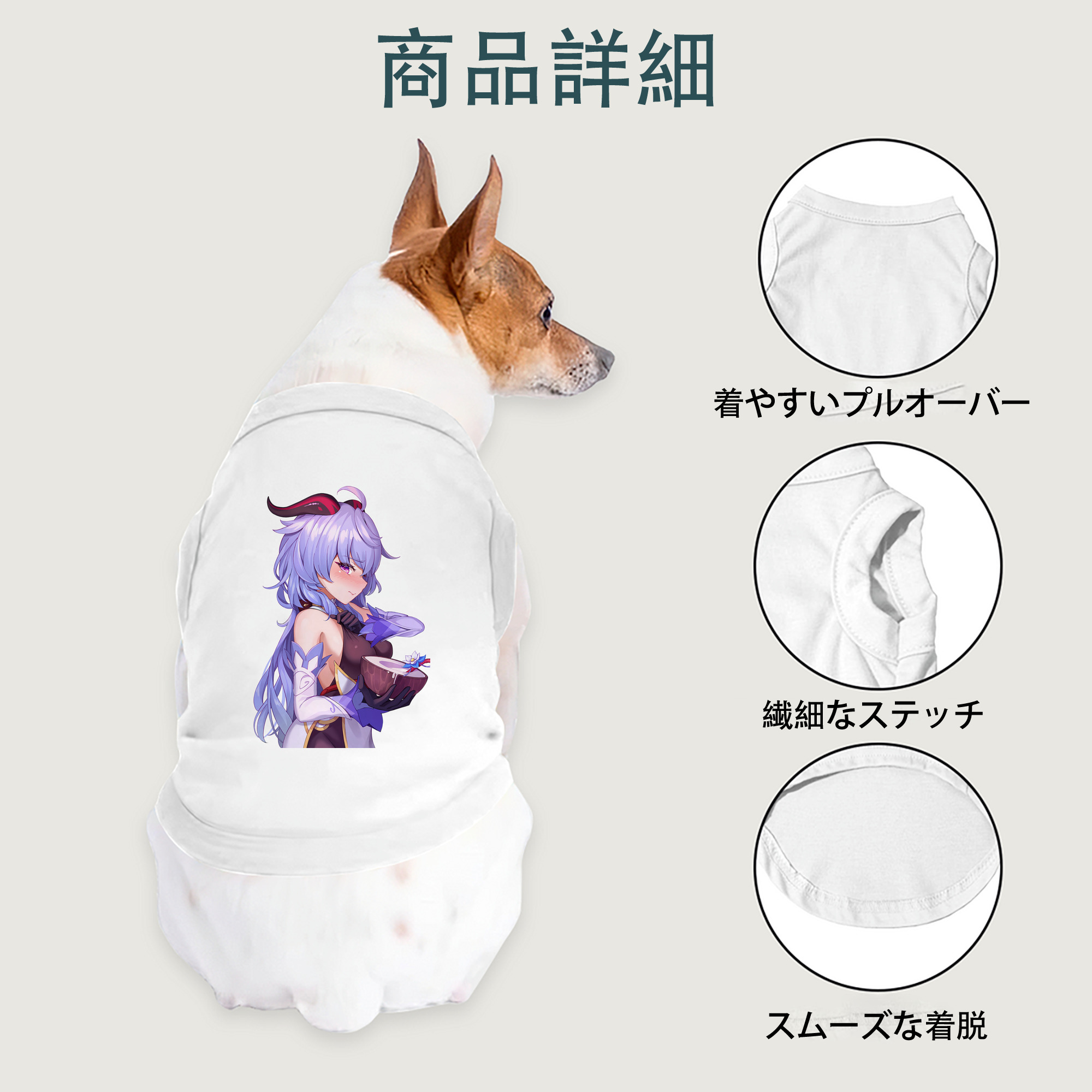 げんし神 甘雨 かんう genshin Ganyu ペット用ベスト