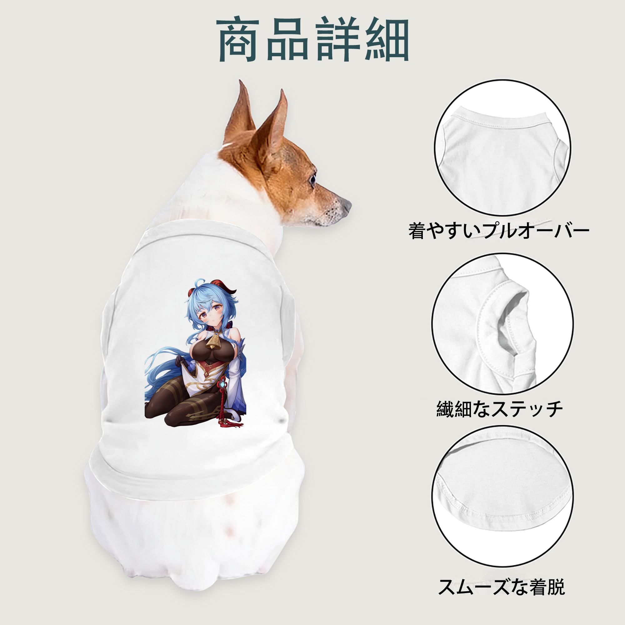 げんし神 甘雨 かんう genshin Ganyu ペット用ベスト