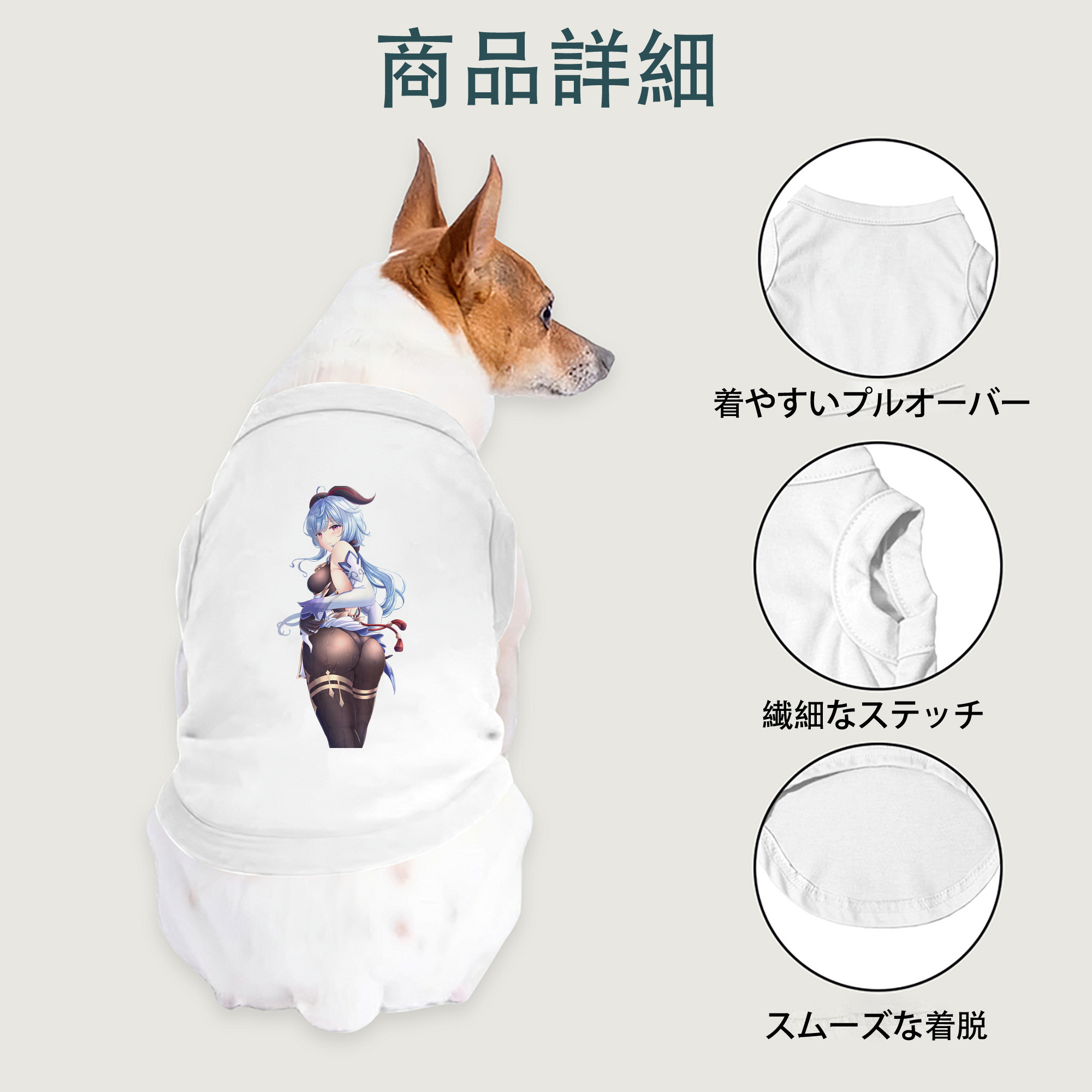 げんし神 甘雨 かんう genshin Ganyu ペット用ベスト