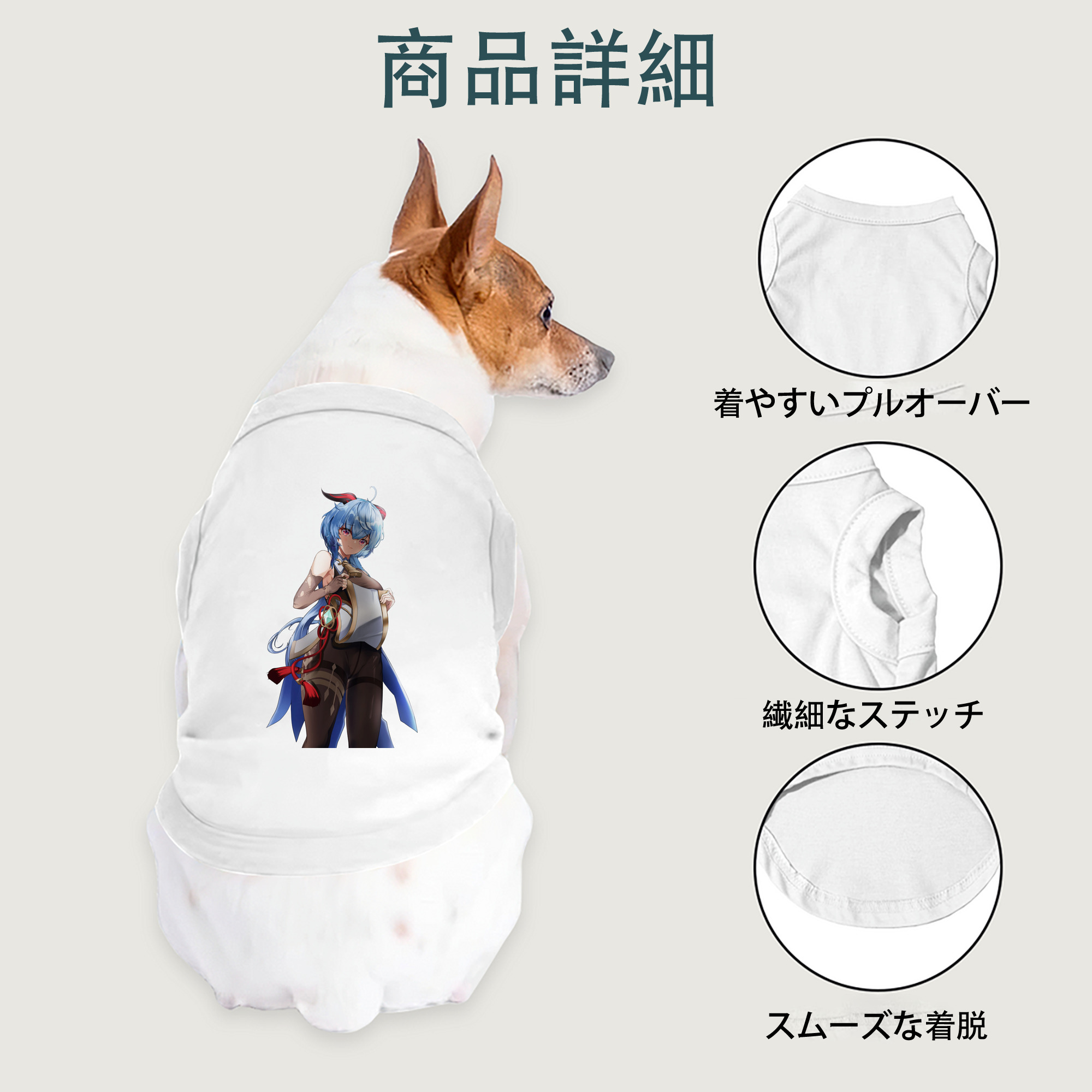 げんし神 甘雨 かんう genshin Ganyu ペット用ベスト