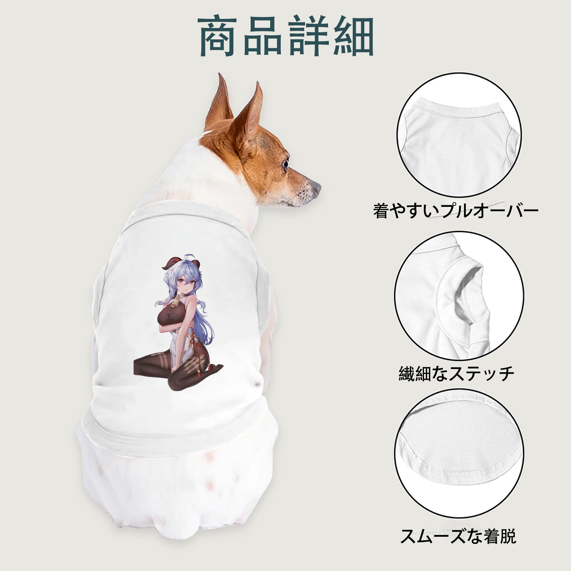 げんし神 甘雨 かんう genshin Ganyu ペット用ベスト