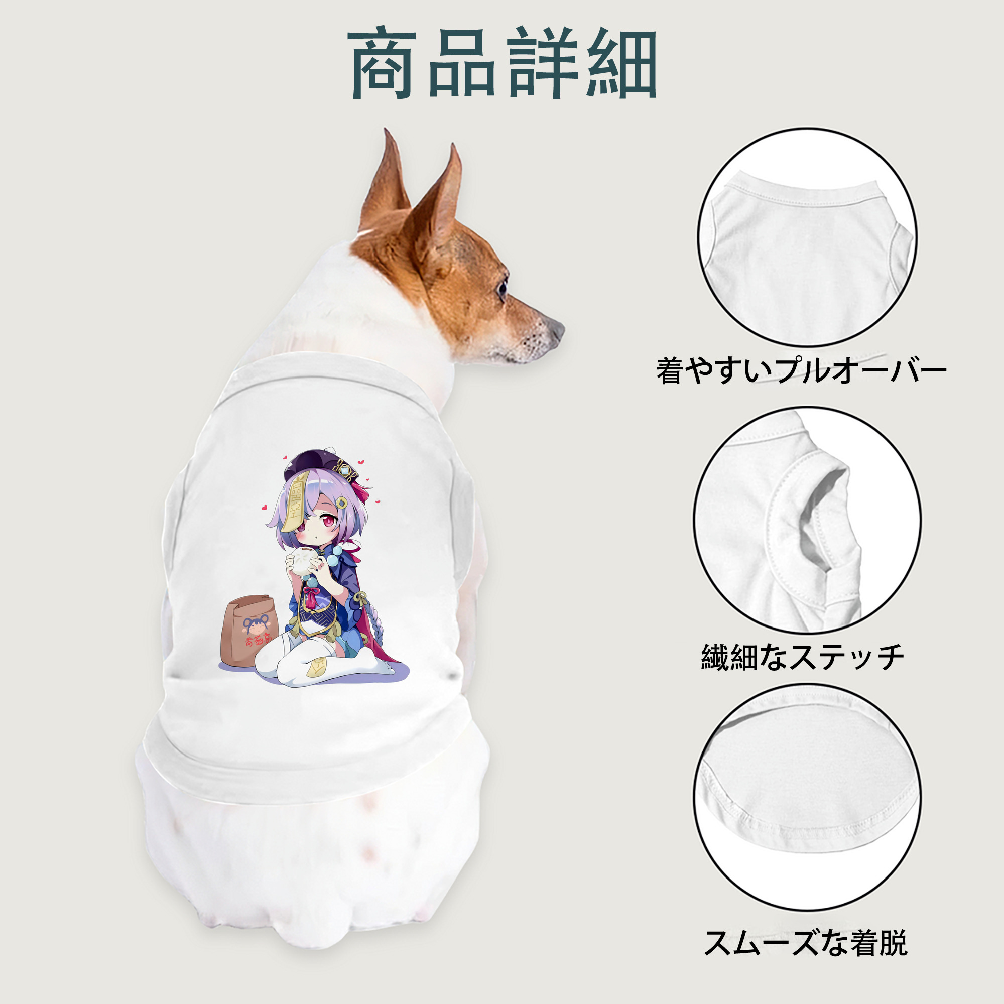 げんし神 七七 なな  genshin Nana ペット用ベスト