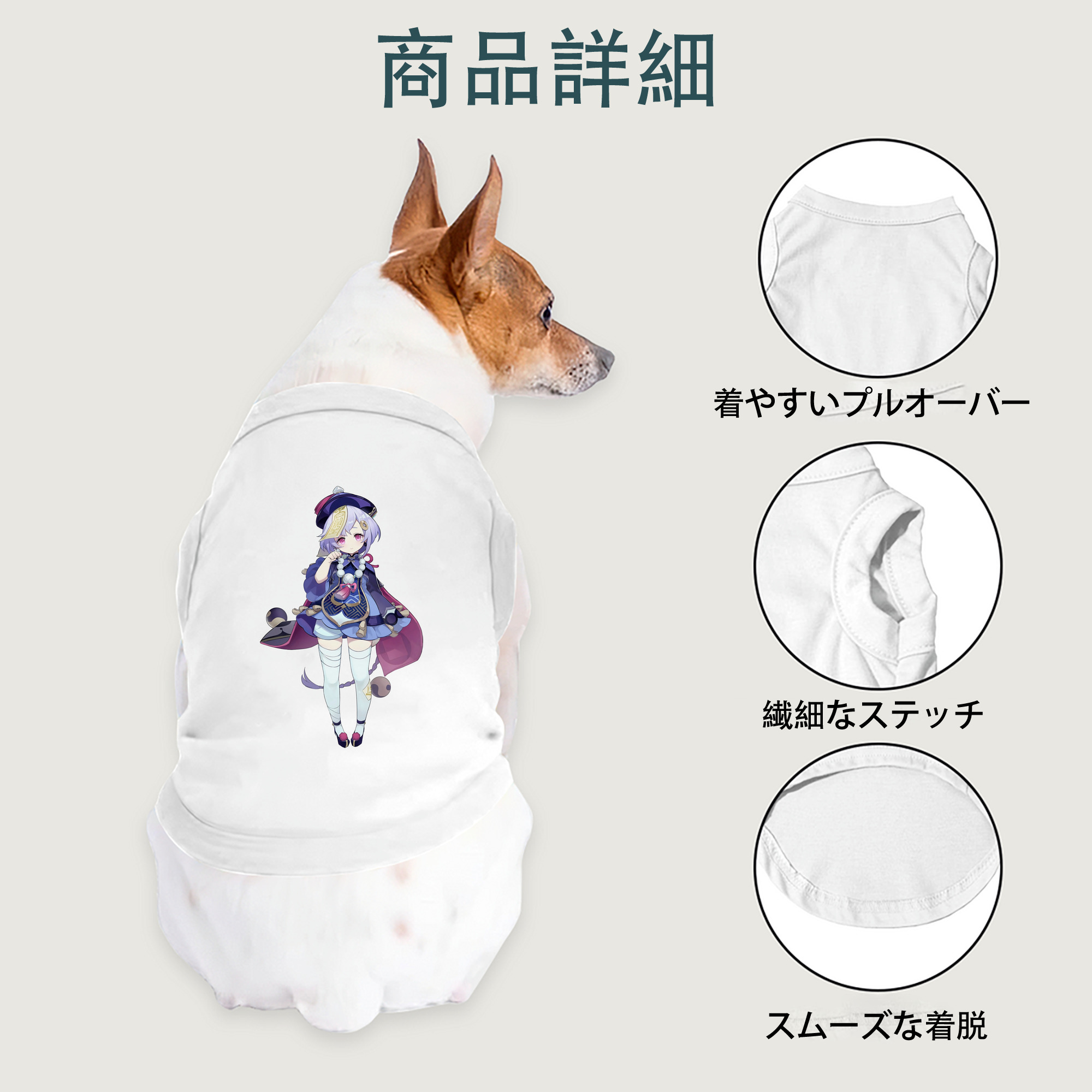 げんし神 七七 なな  genshin Nana ペット用ベスト