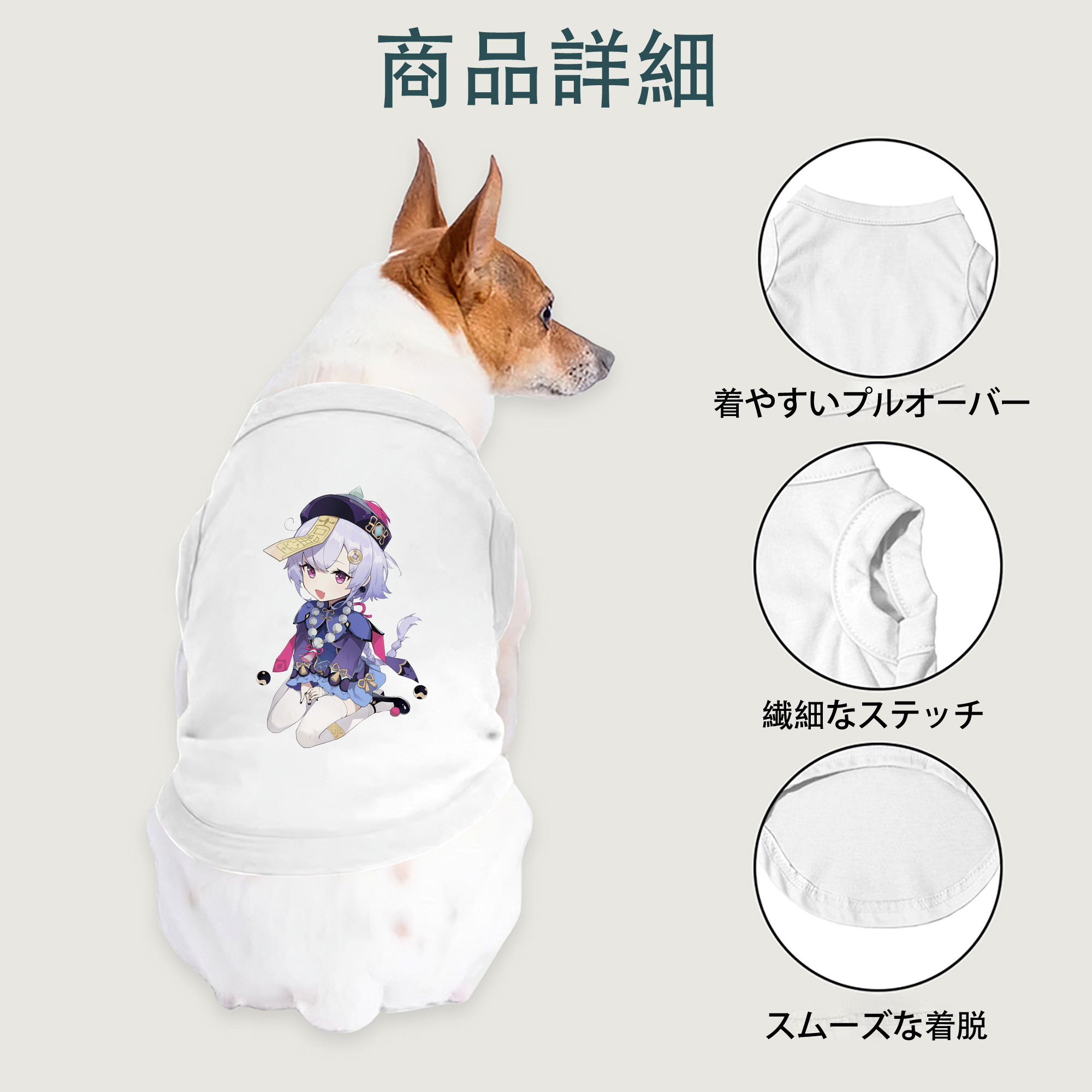 げんし神 七七 なな  genshin Nana ペット用ベスト