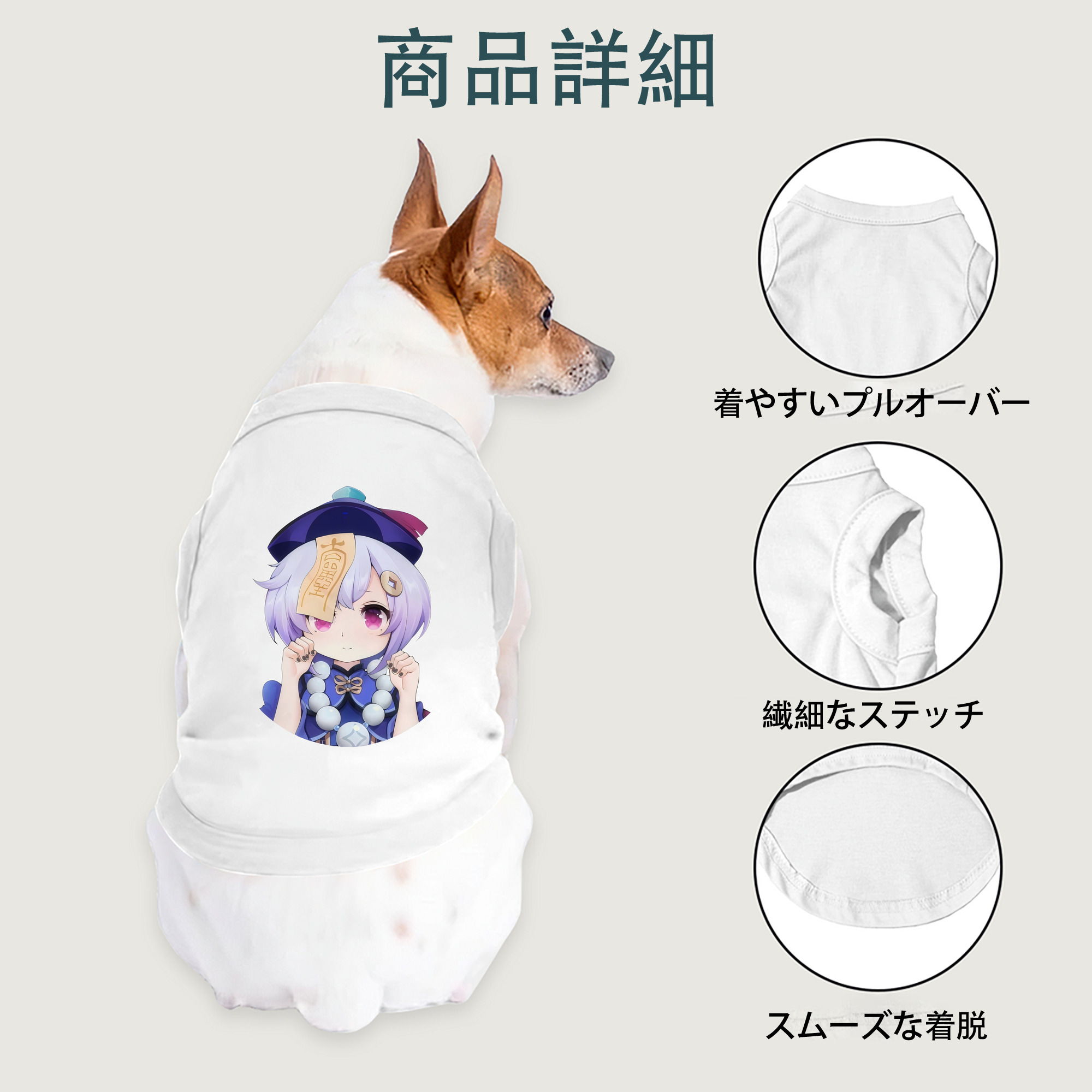 げんし神 七七 なな  genshin Nana ペット用ベスト