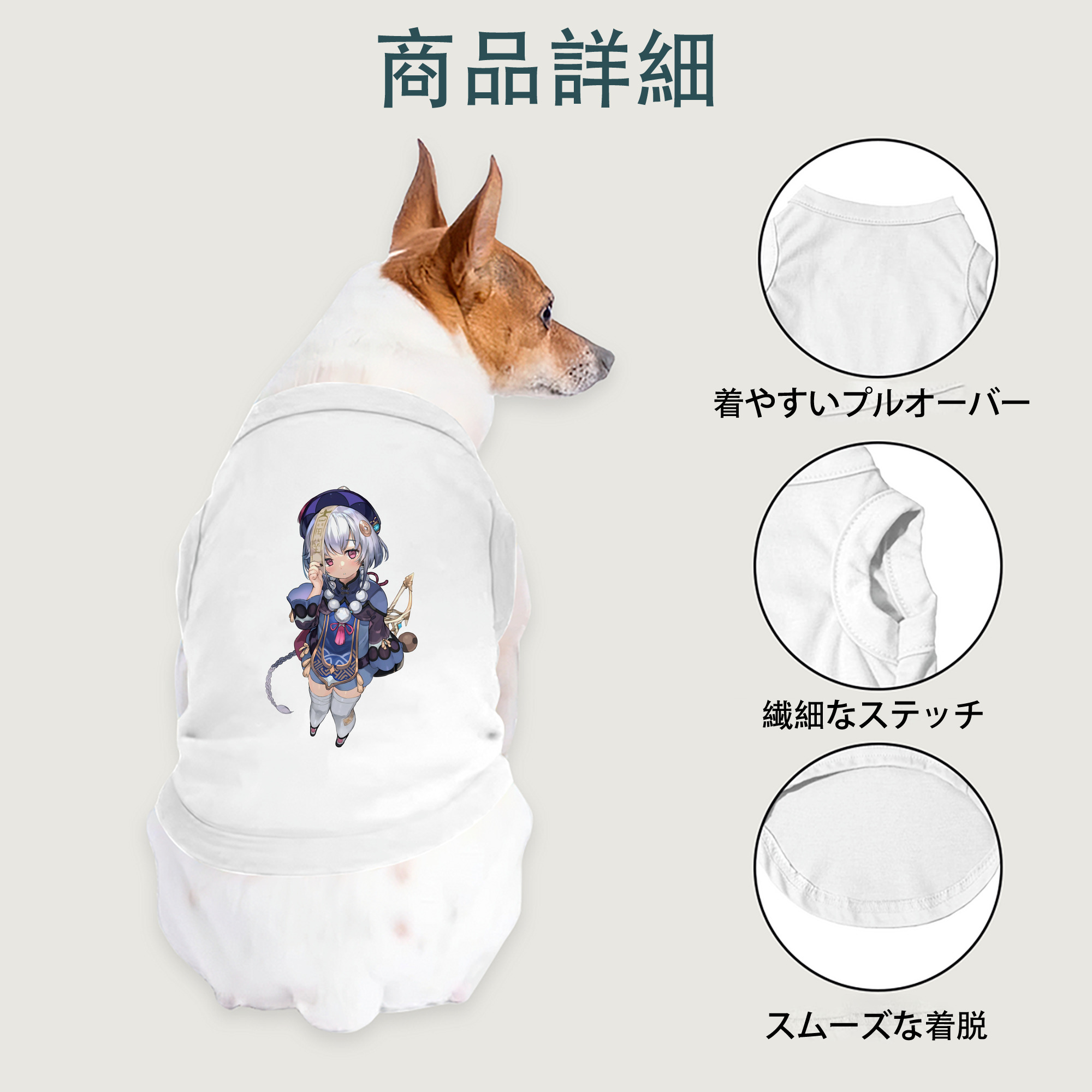 げんし神 七七 なな  genshin Nana ペット用ベスト