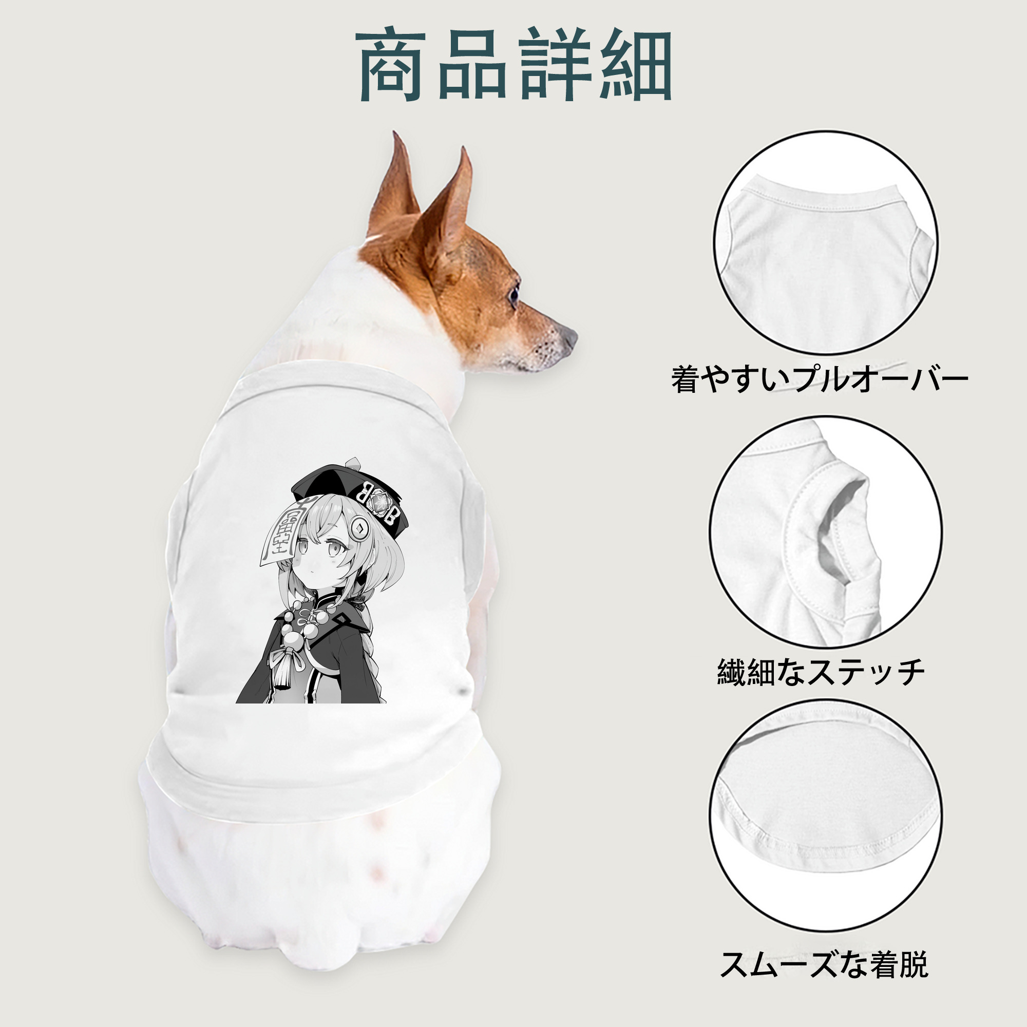 げんし神 七七 なな  genshin Nana ペット用ベスト