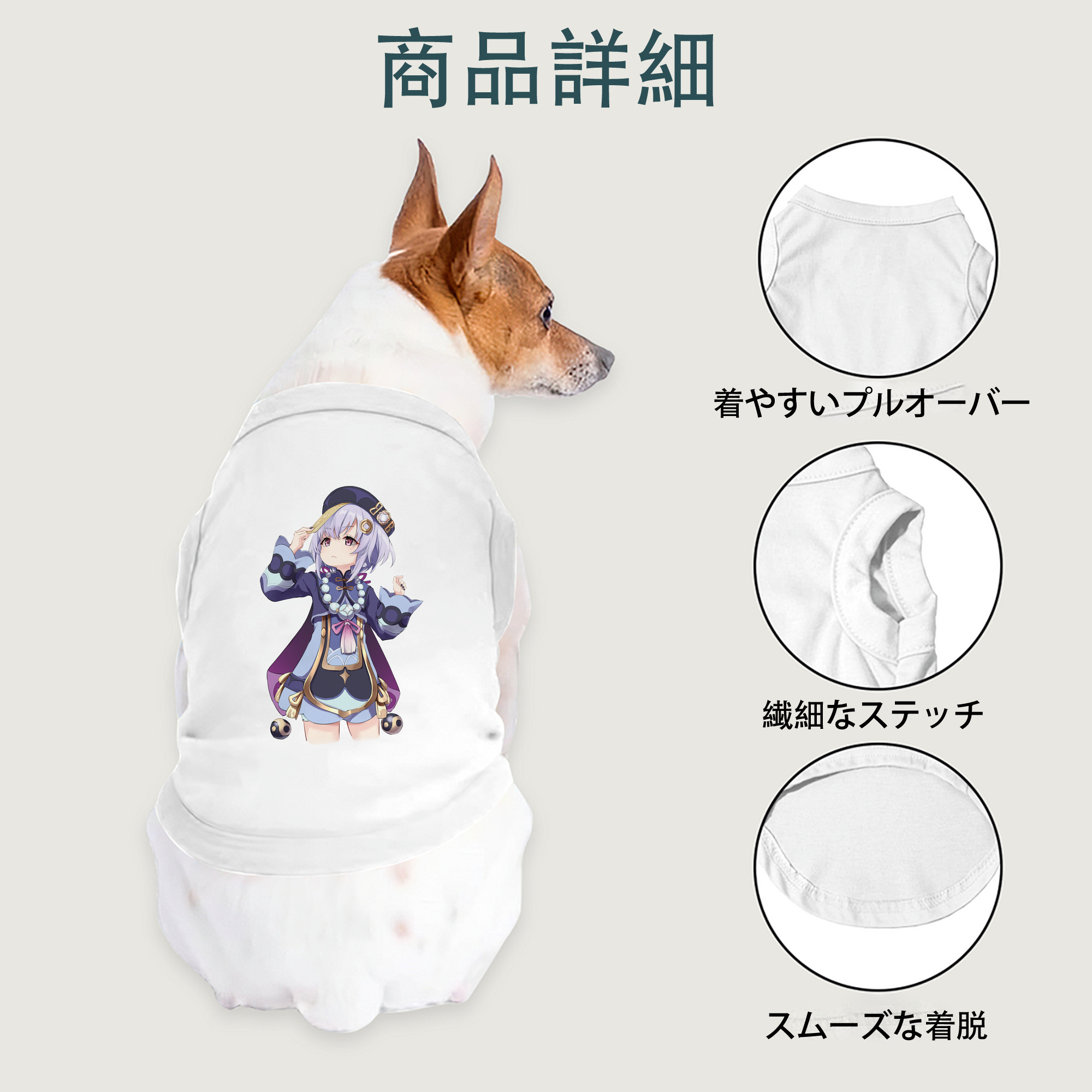 げんし神 七七 なな  genshin Nana ペット用ベスト