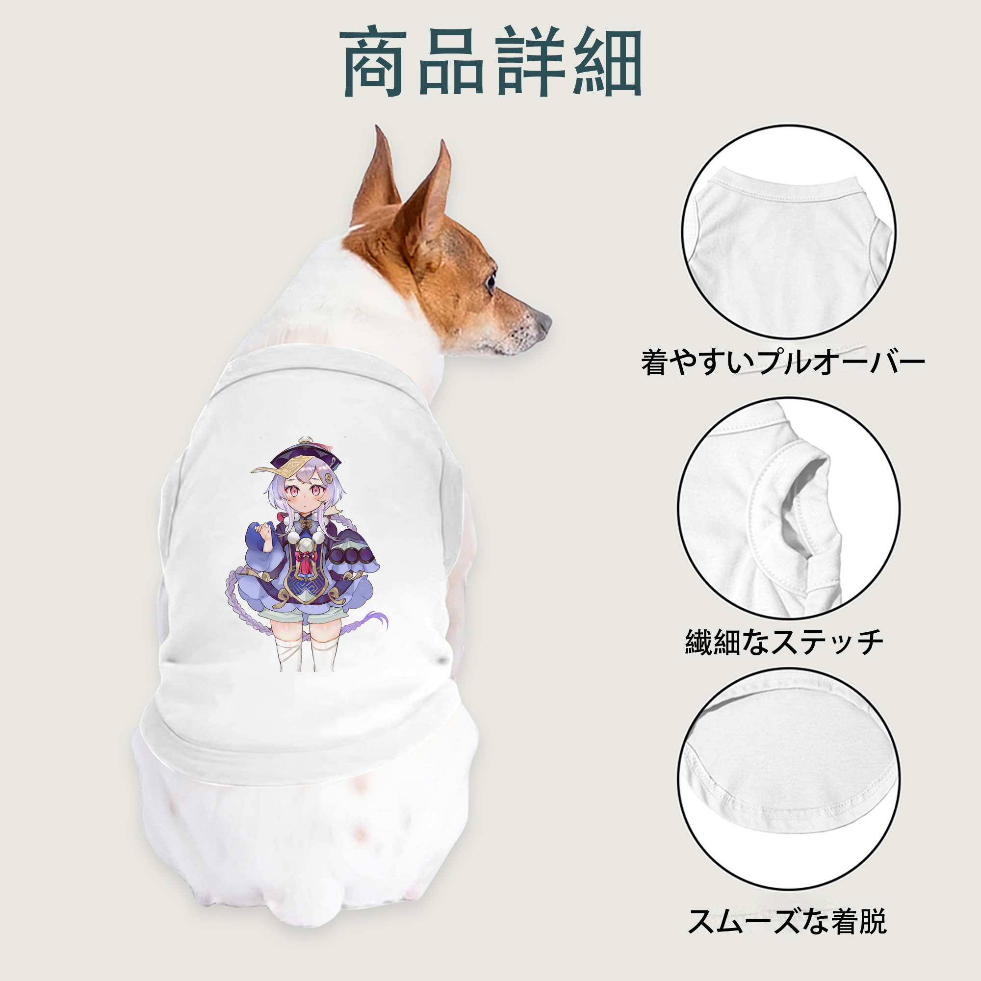 げんし神 七七 なな  genshin Nana ペット用ベスト