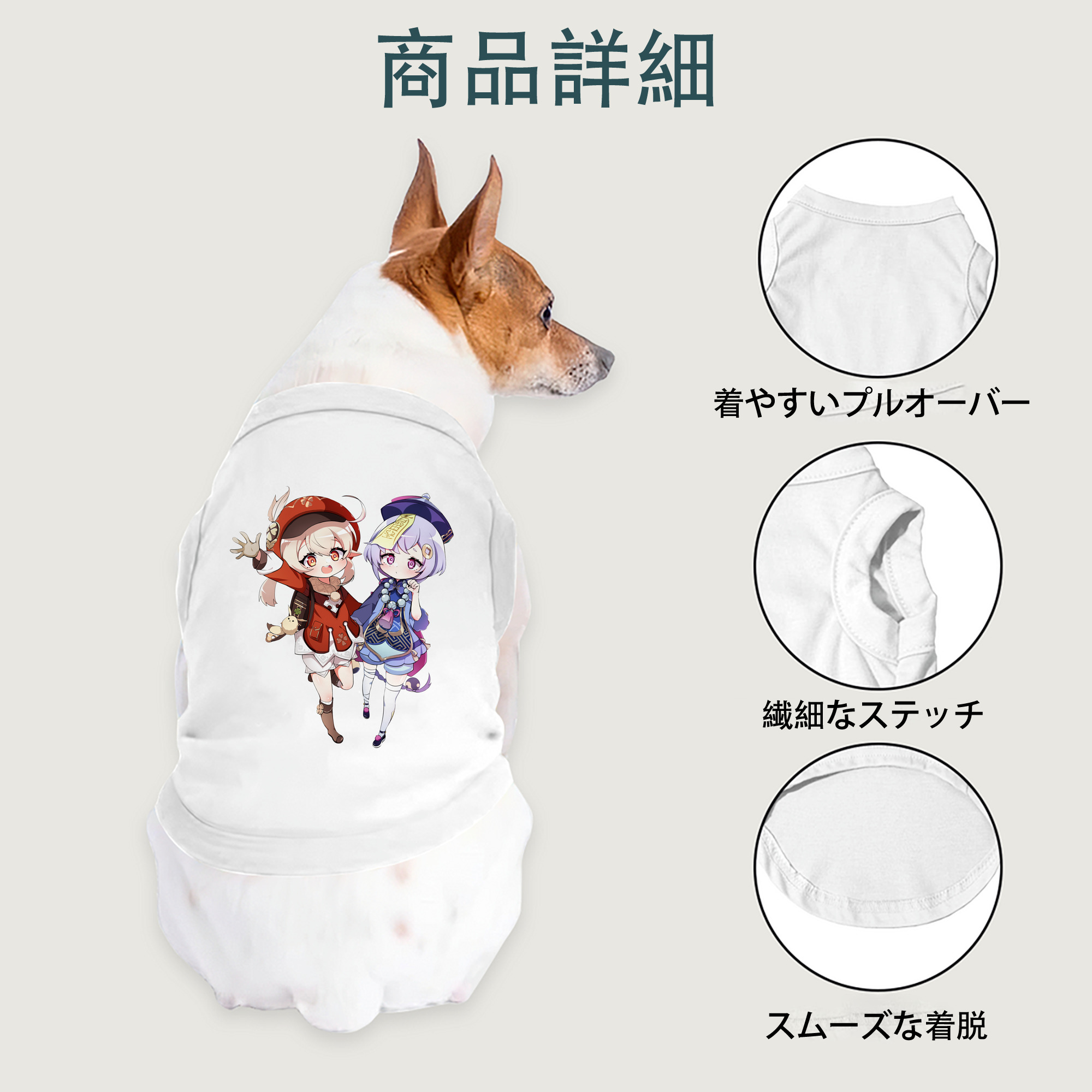 げんし神 七七 なな  genshin Nana ペット用ベスト