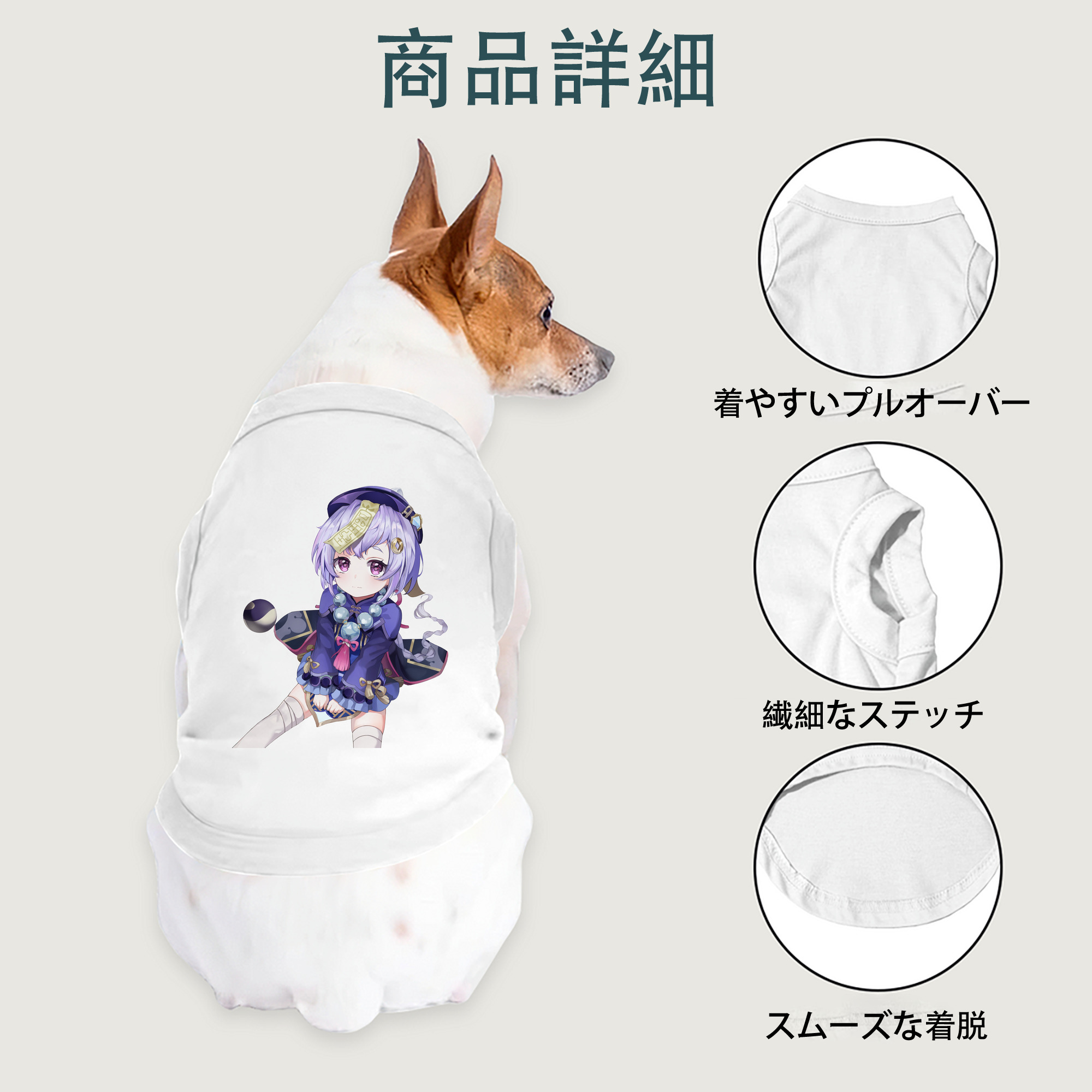 げんし神 七七 なな  genshin Nana ペット用ベスト