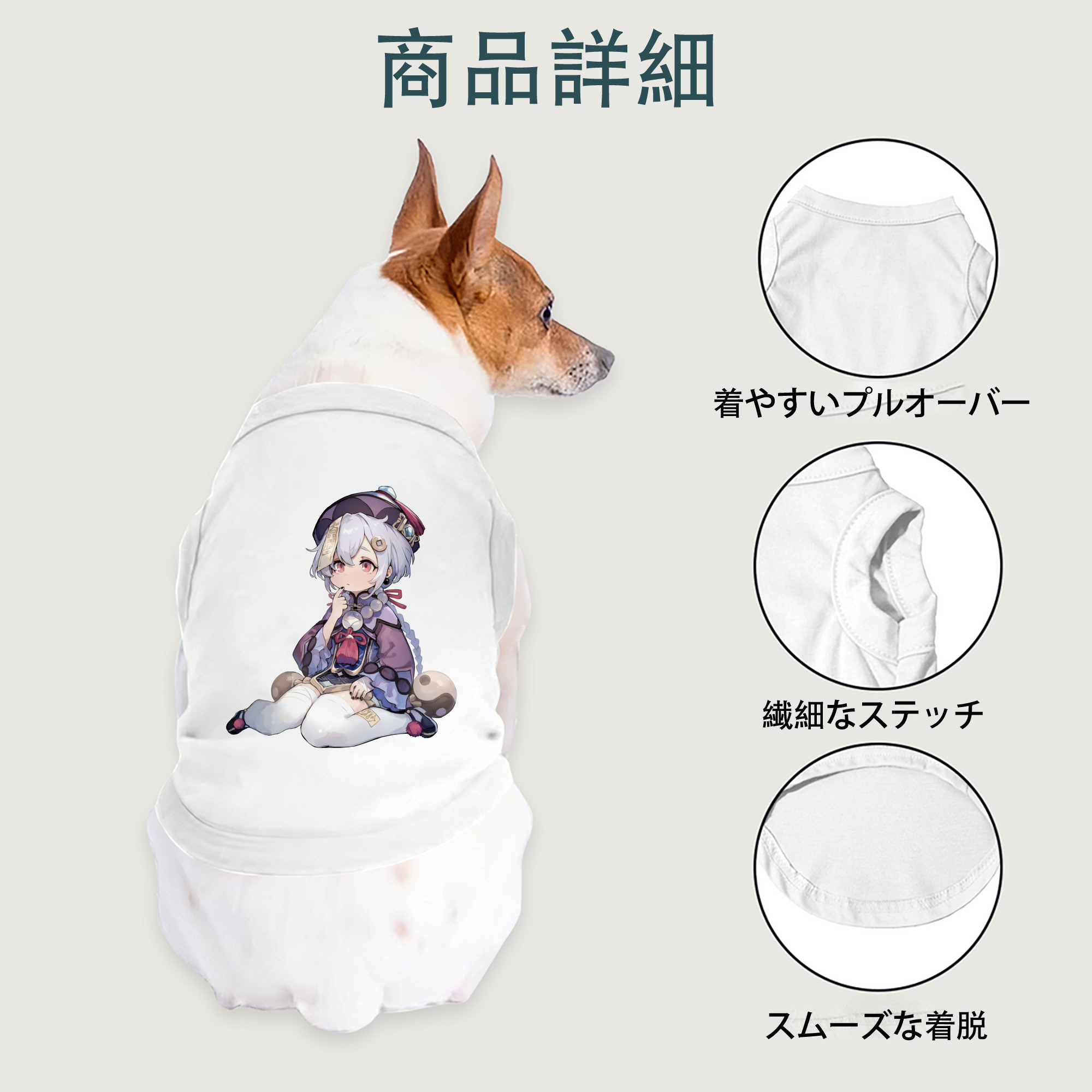 げんし神 七七 なな  genshin Nana ペット用ベスト