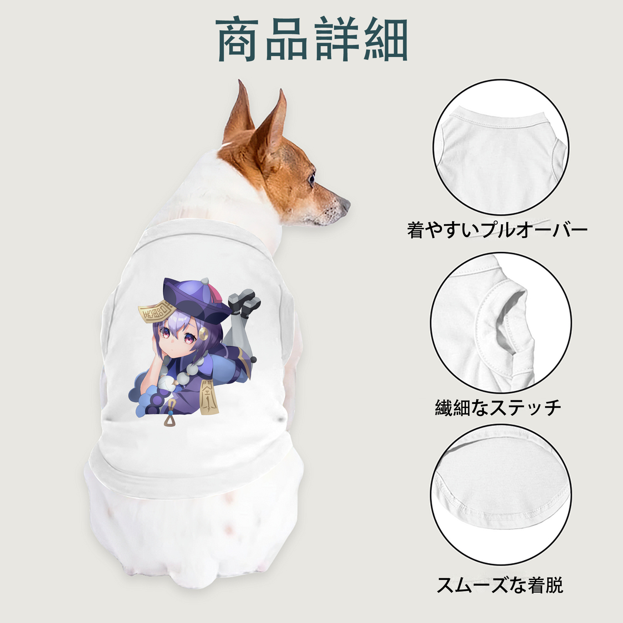 げんし神 七七 なな  genshin Nana ペット用ベスト