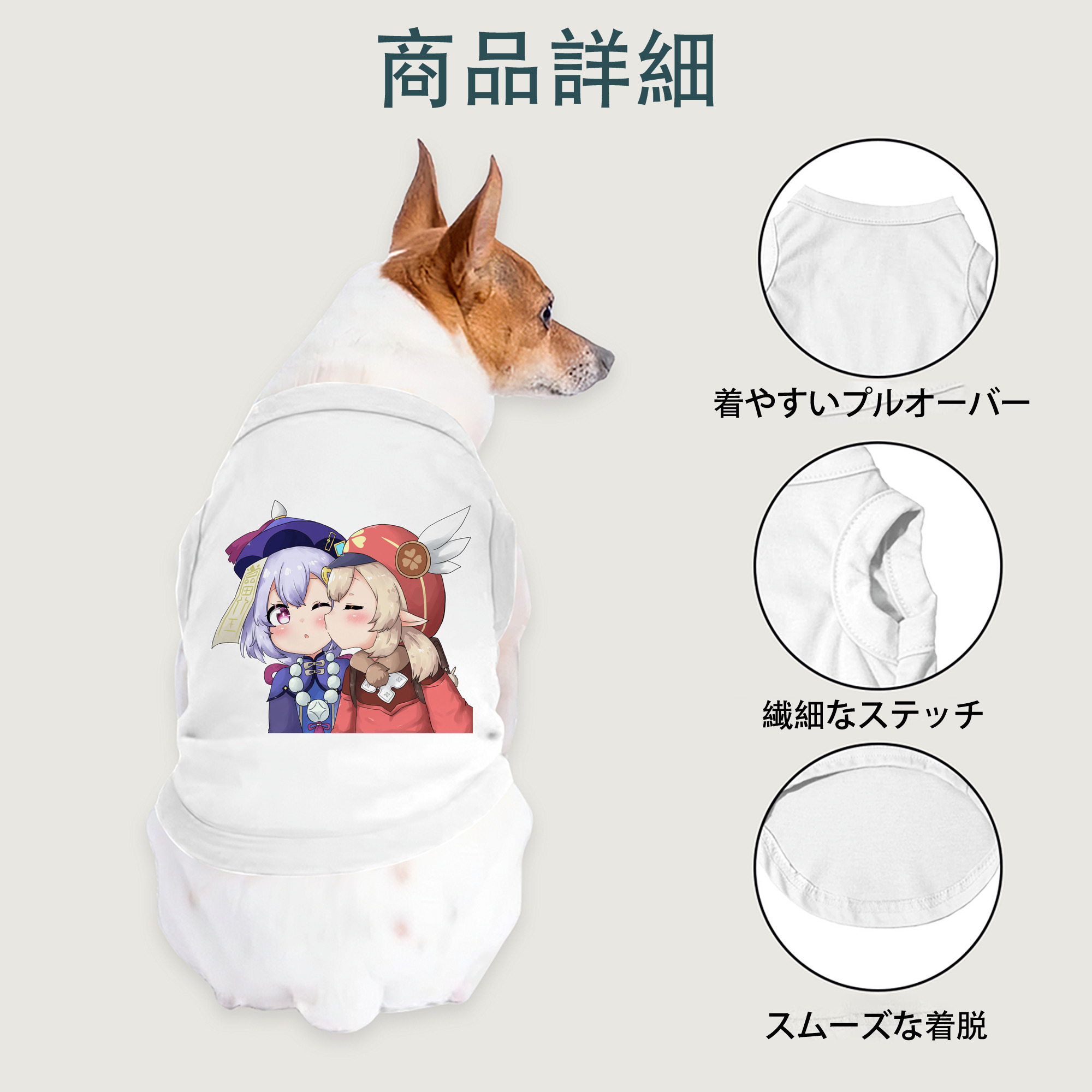 げんし神 七七 なな  genshin Nana ペット用ベスト