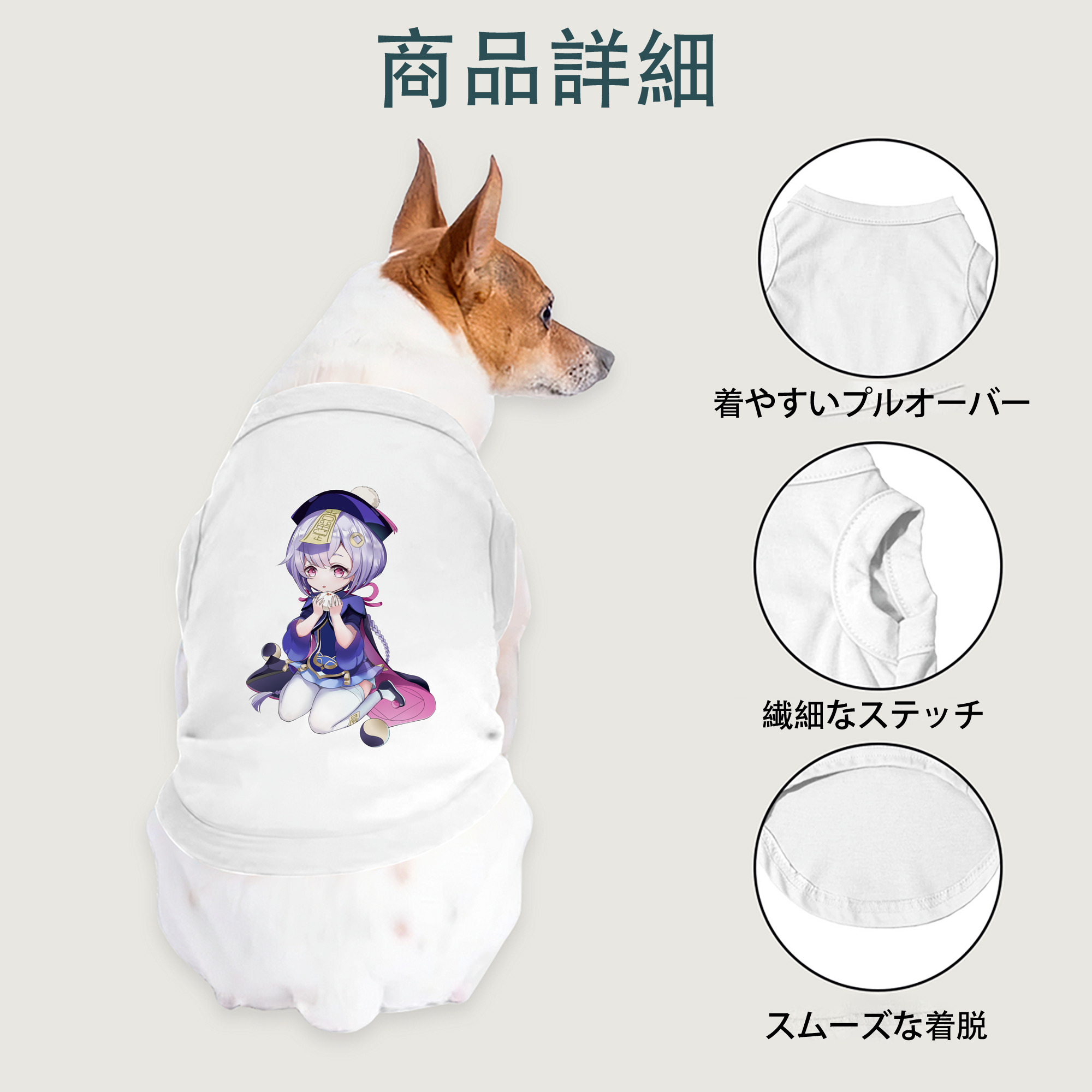 げんし神 七七 なな  genshin Nana ペット用ベスト