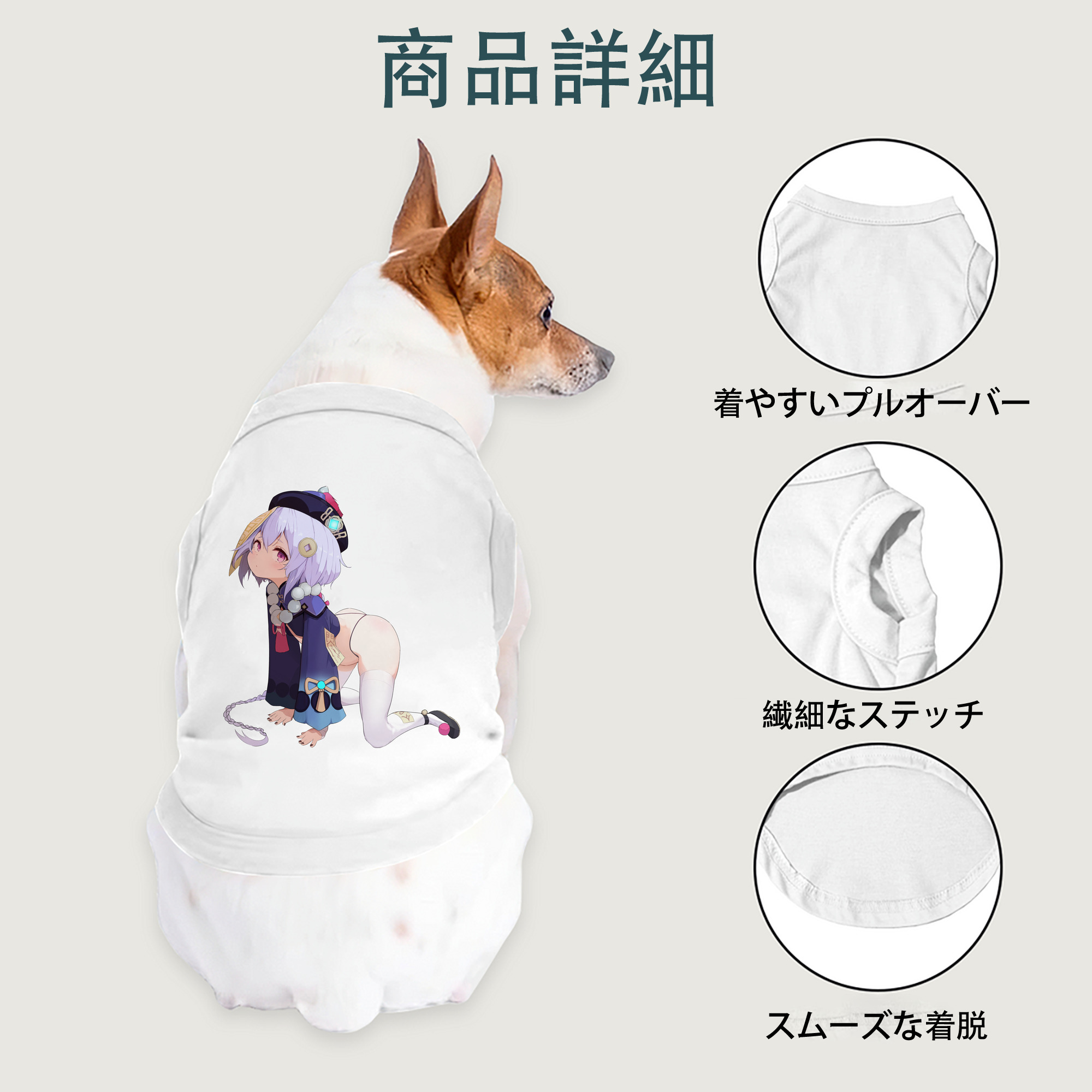 げんし神 七七 なな  genshin Nana ペット用ベスト