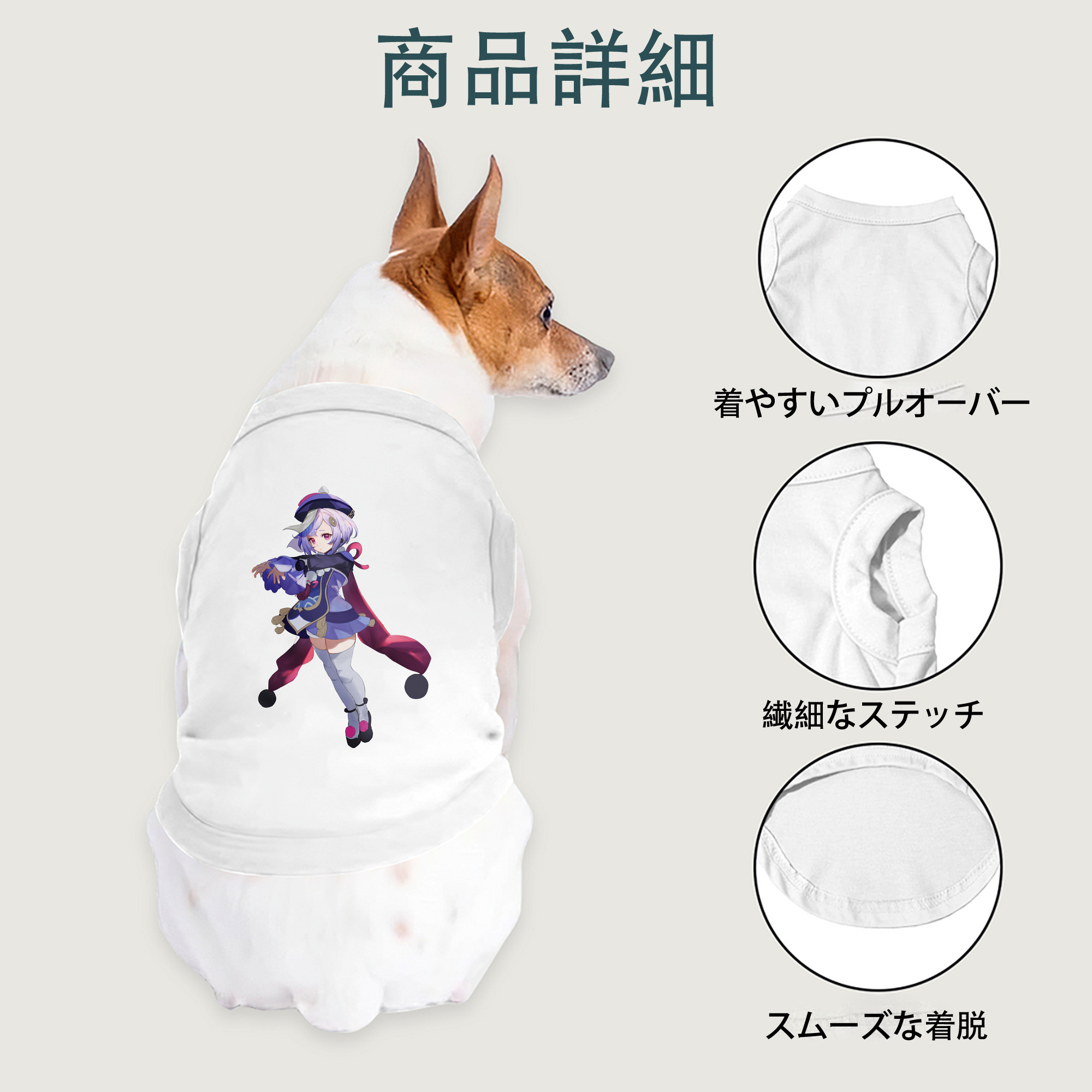 げんし神 七七 なな  genshin Nana ペット用ベスト