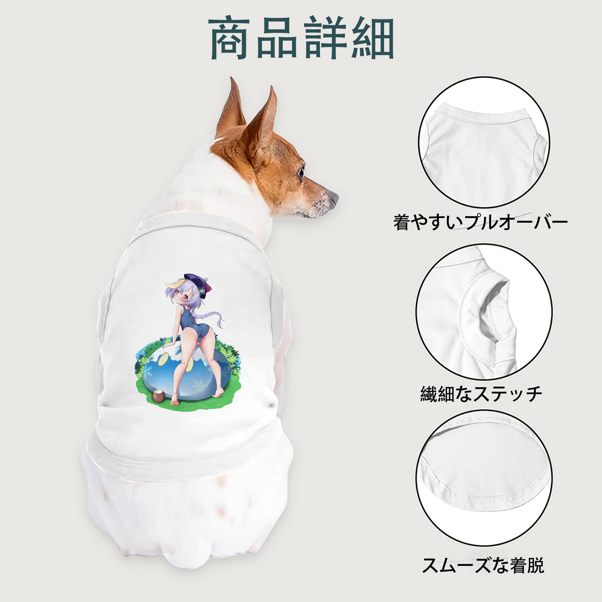 げんし神 七七 なな  genshin Nana ペット用ベスト